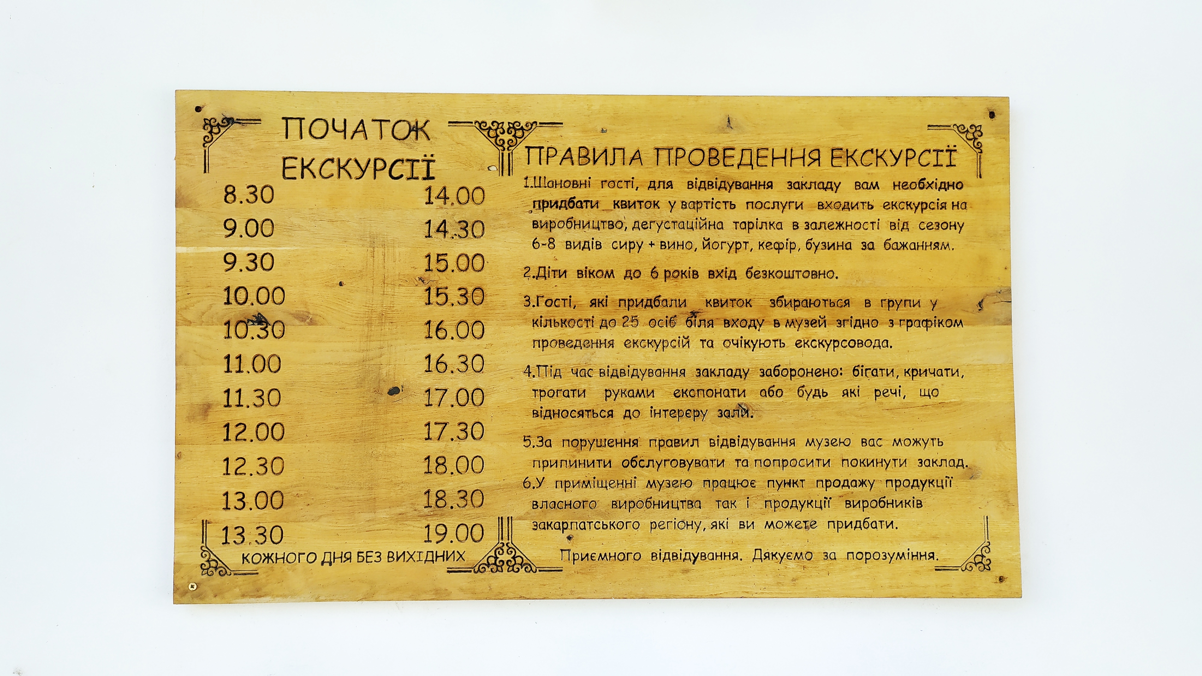 Baranovo menu 12