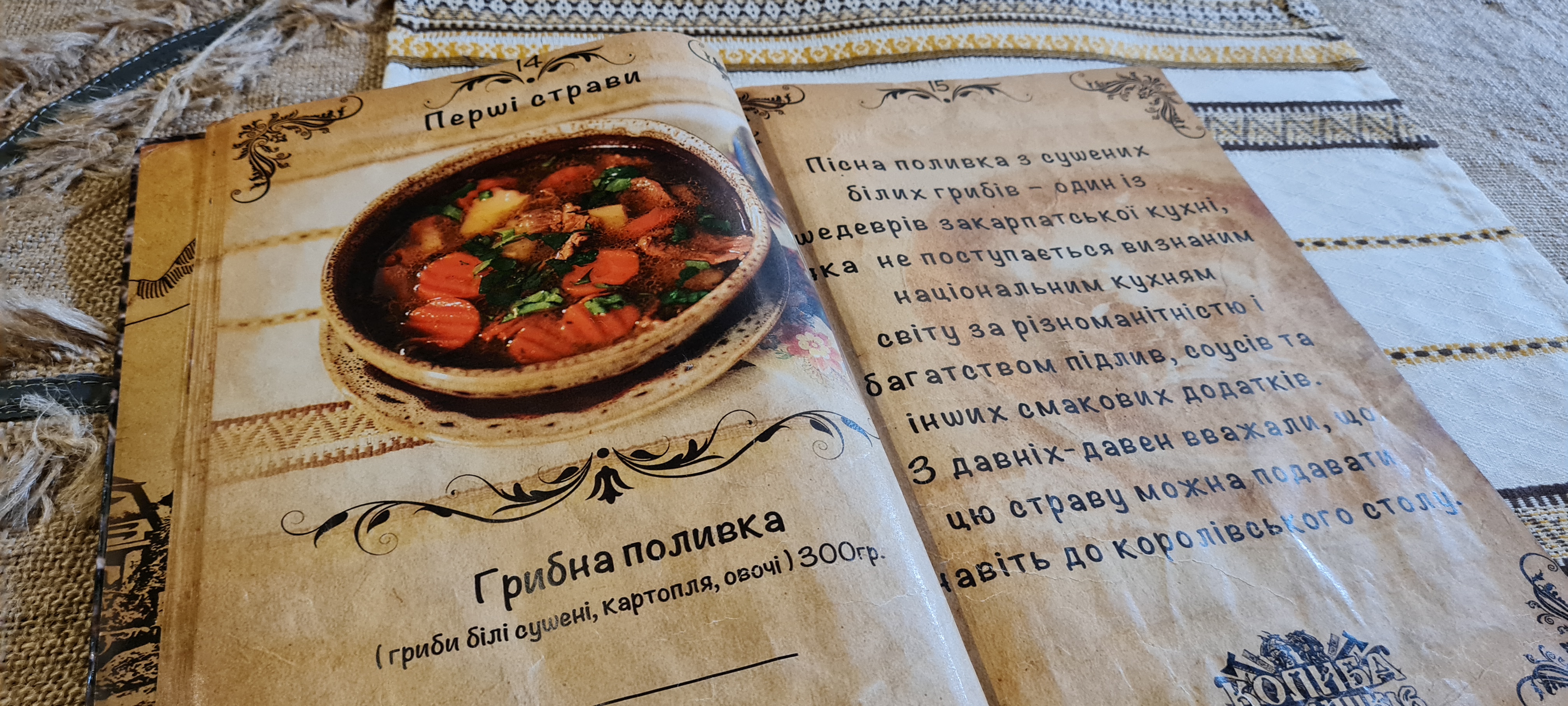 Kolyba opryshkiv menu 1