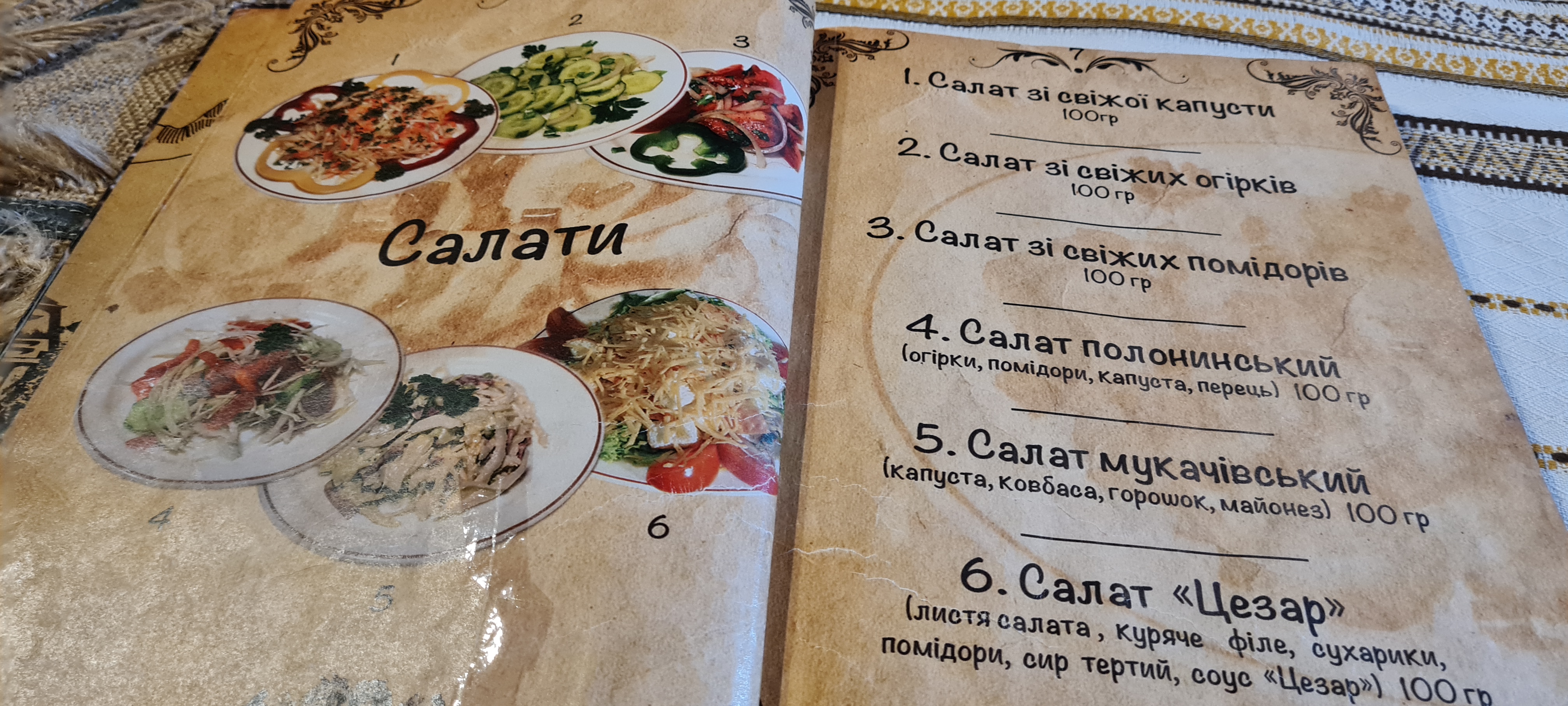 Kolyba opryshkiv menu 2