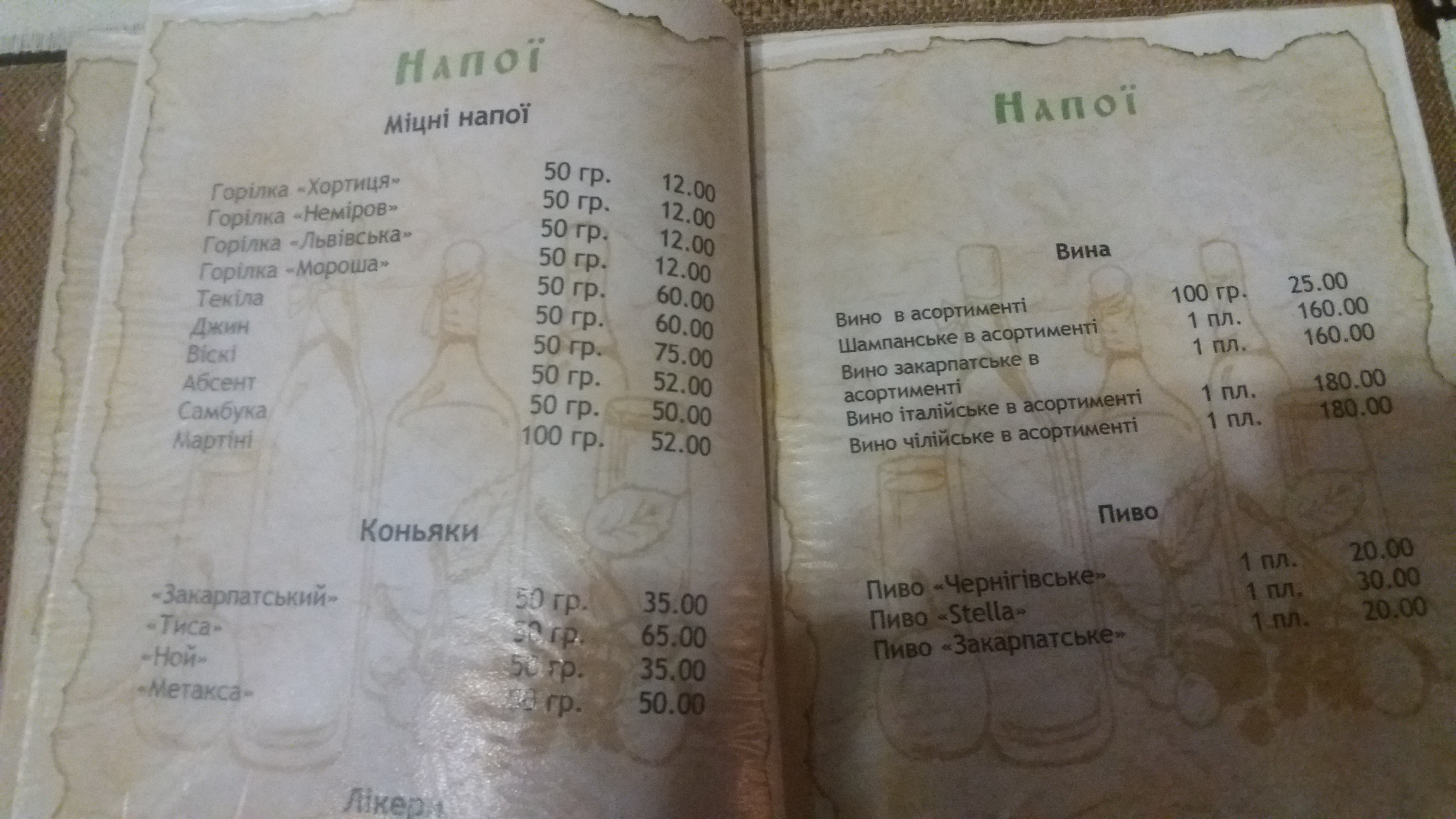 Kolyba opryshkiv menu 4