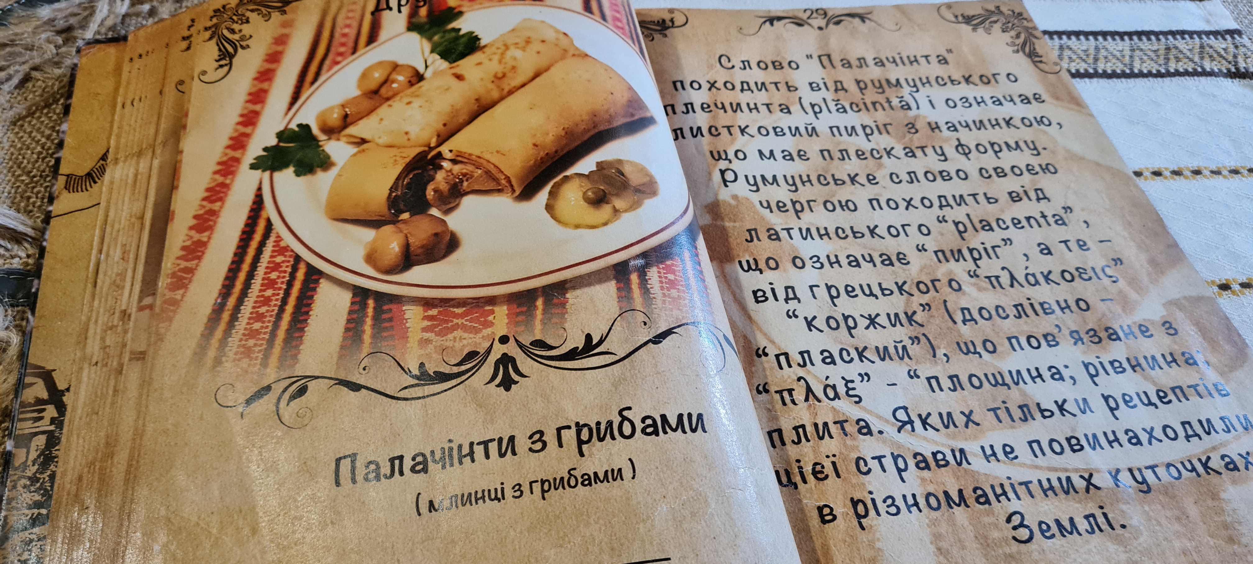 Kolyba opryshkiv menu 6