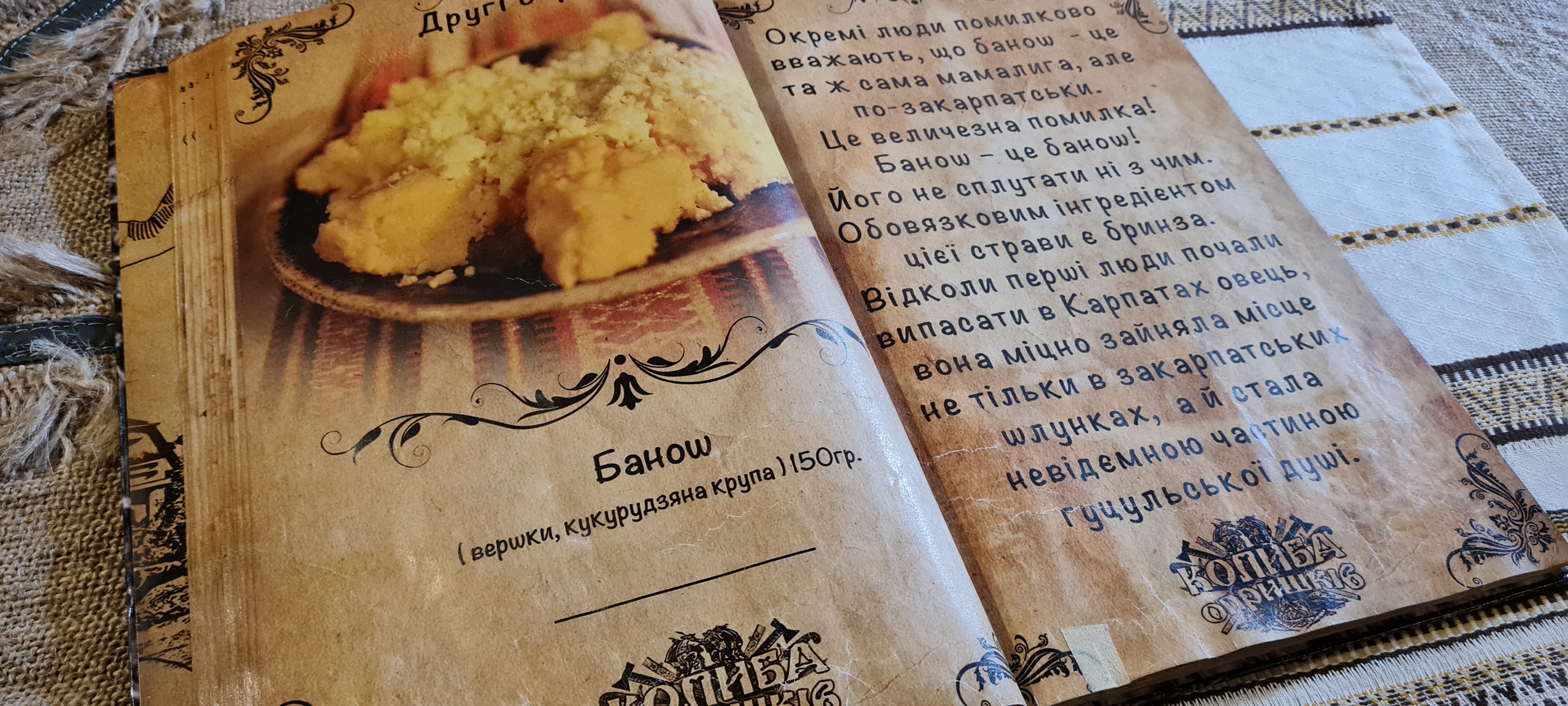 Kolyba opryshkiv menu 7