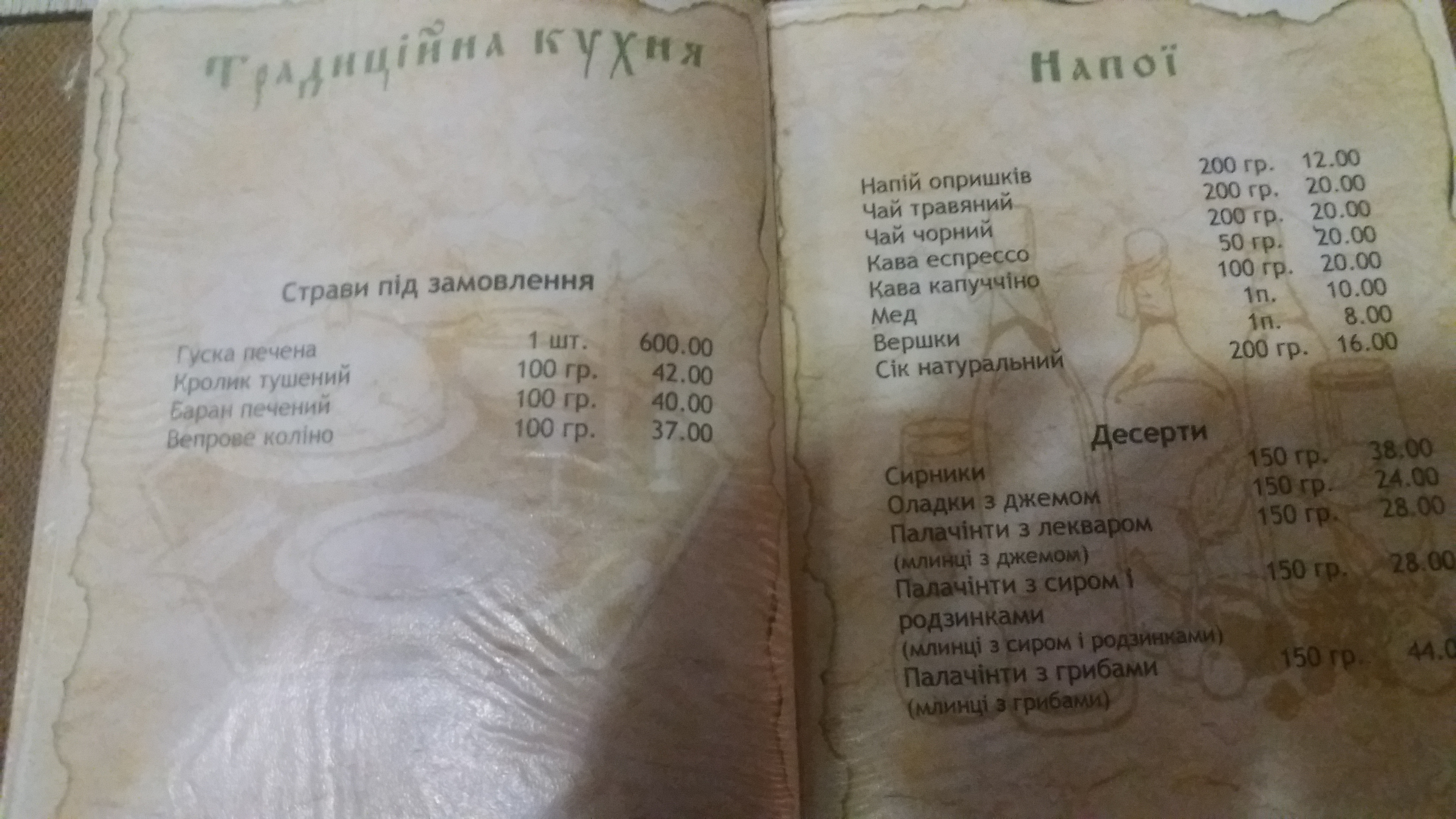 Kolyba opryshkiv menu 8