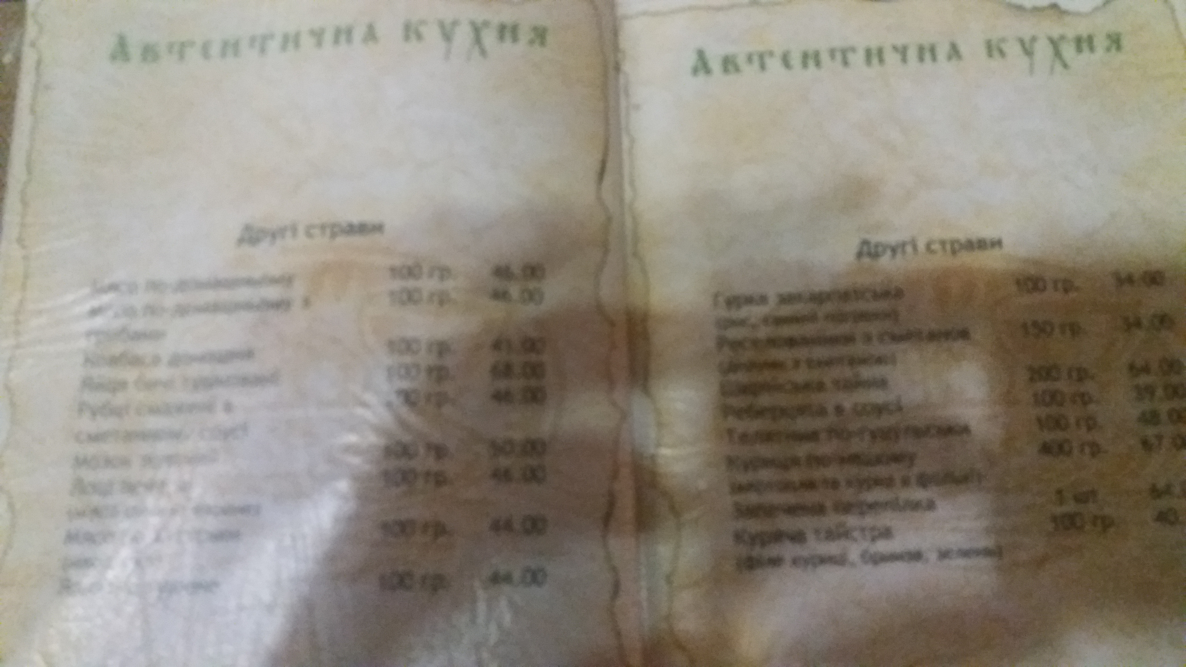 Kolyba opryshkiv menu 9