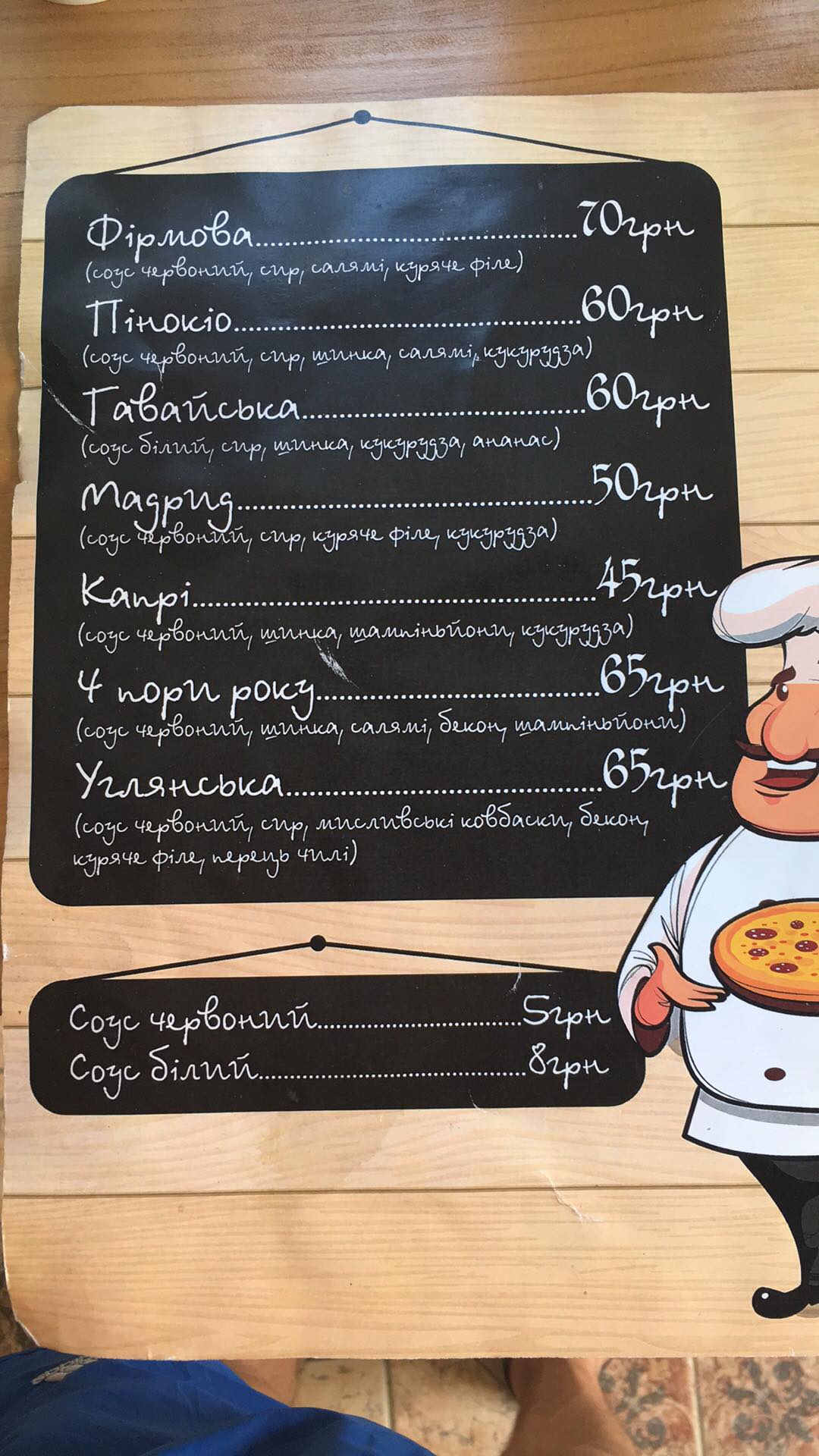 Піца у Добруника menu 1