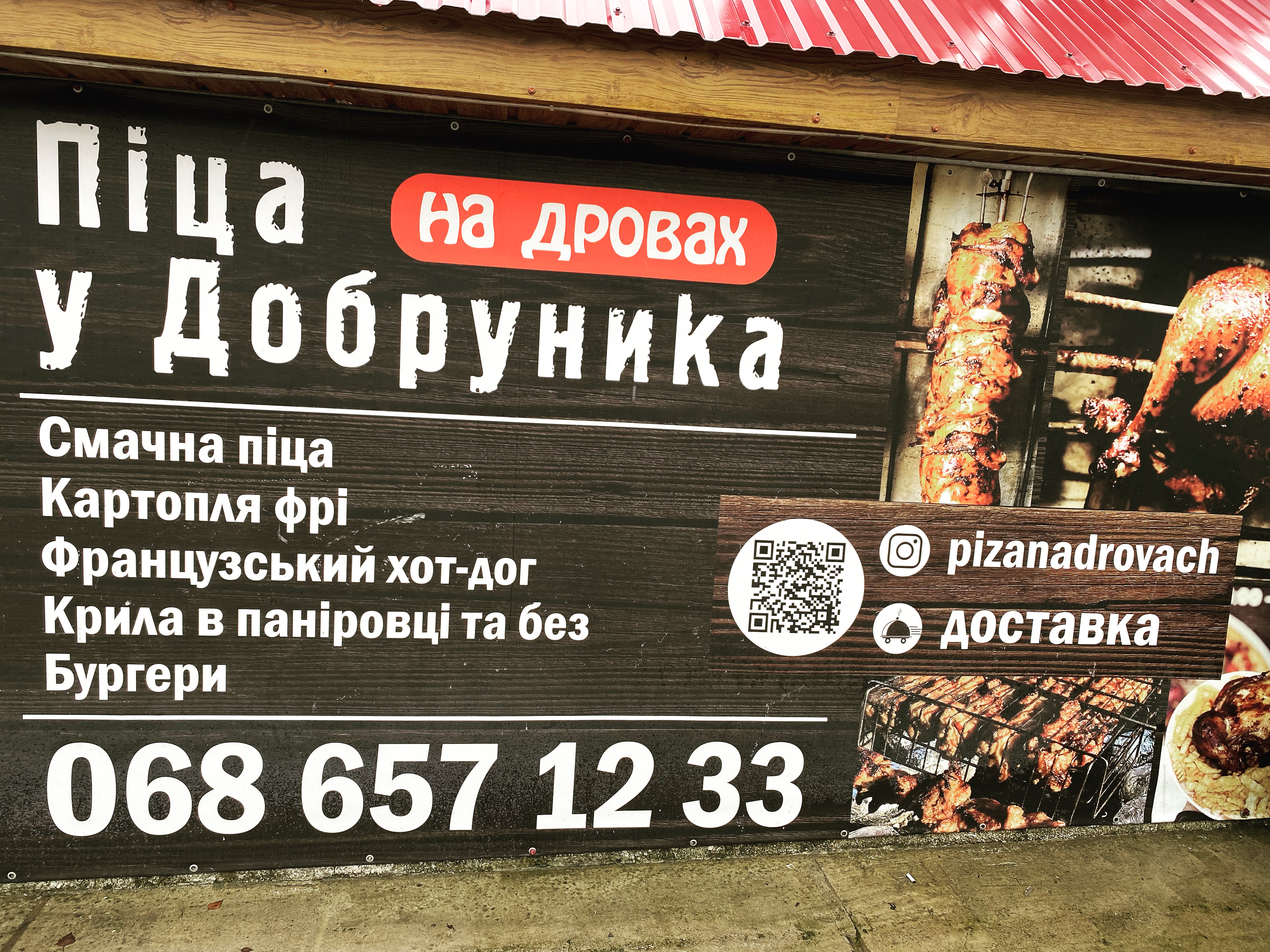Піца у Добруника menu 2