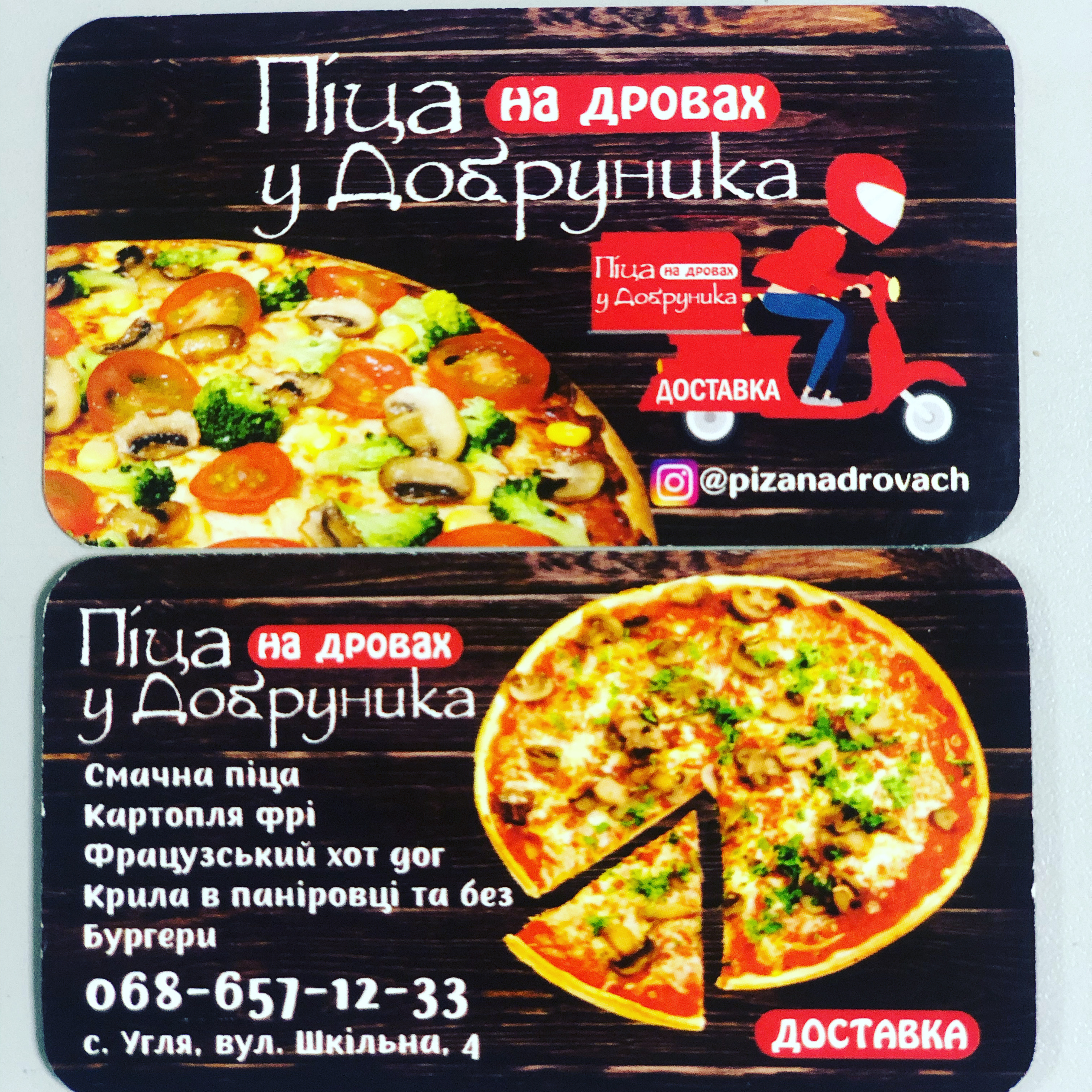 Піца у Добруника menu 4