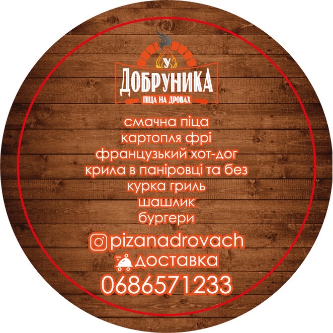 Піца у Добруника menu 5