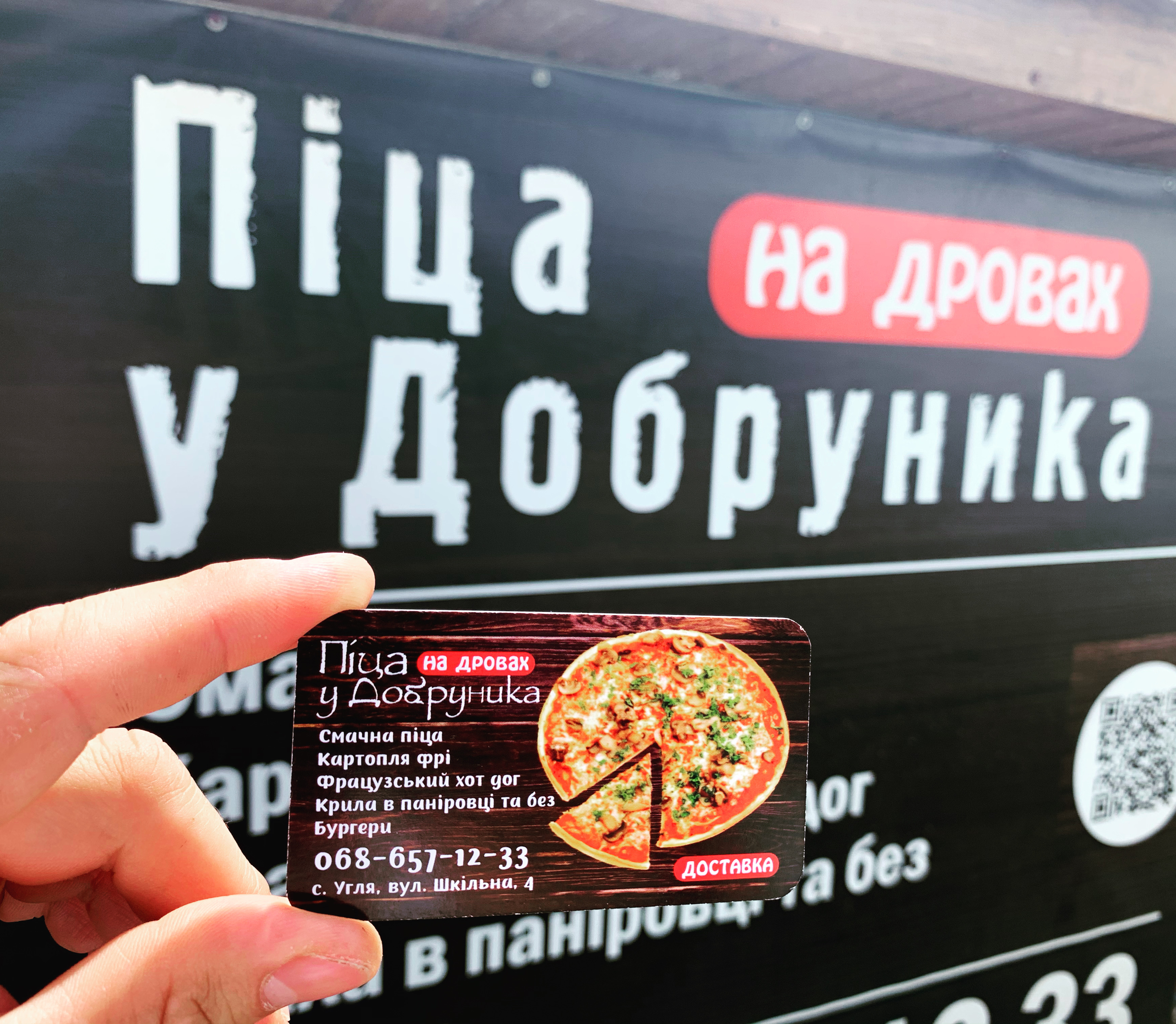 Піца у Добруника menu 7