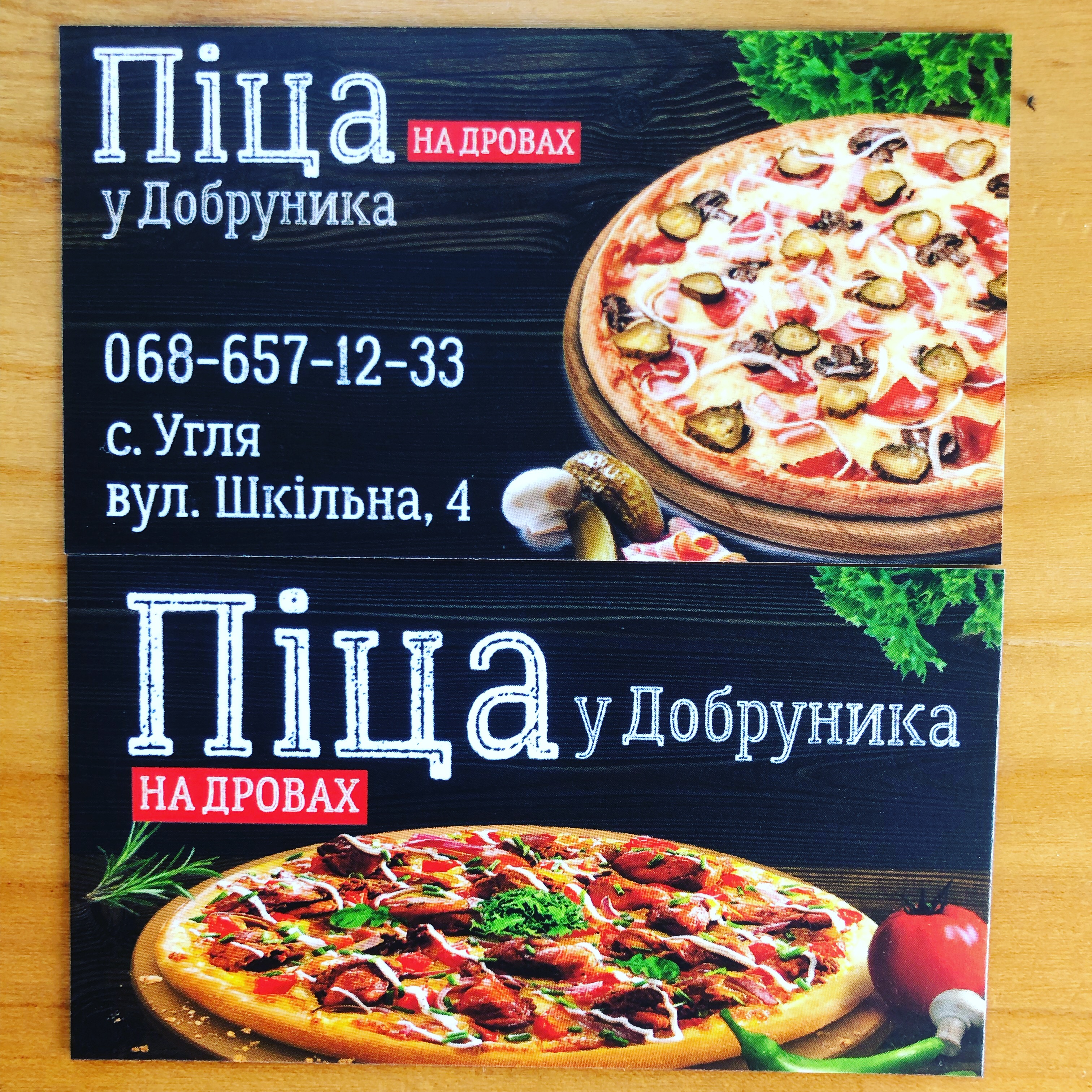 Піца у Добруника menu 8