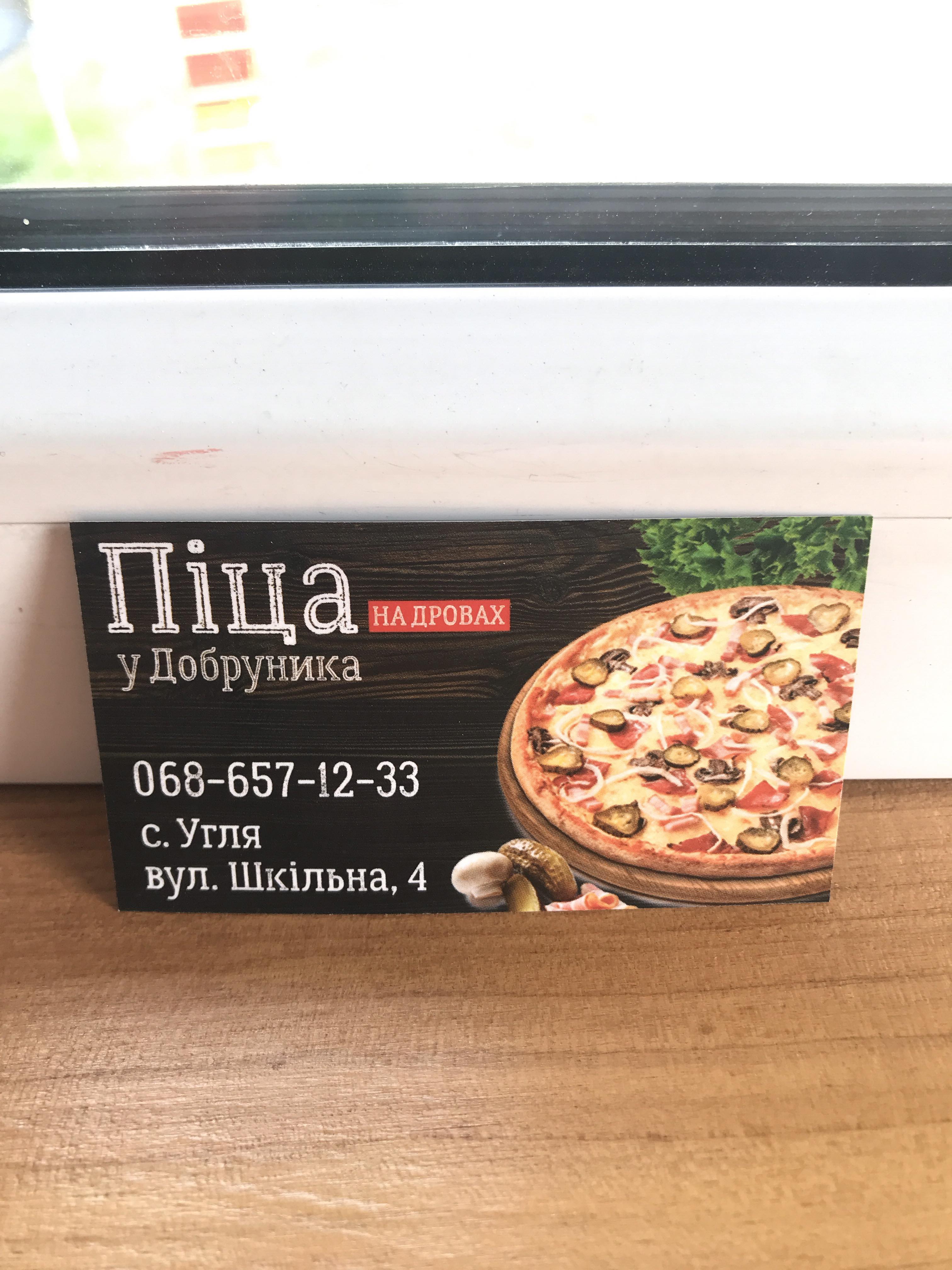 Піца у Добруника menu 9