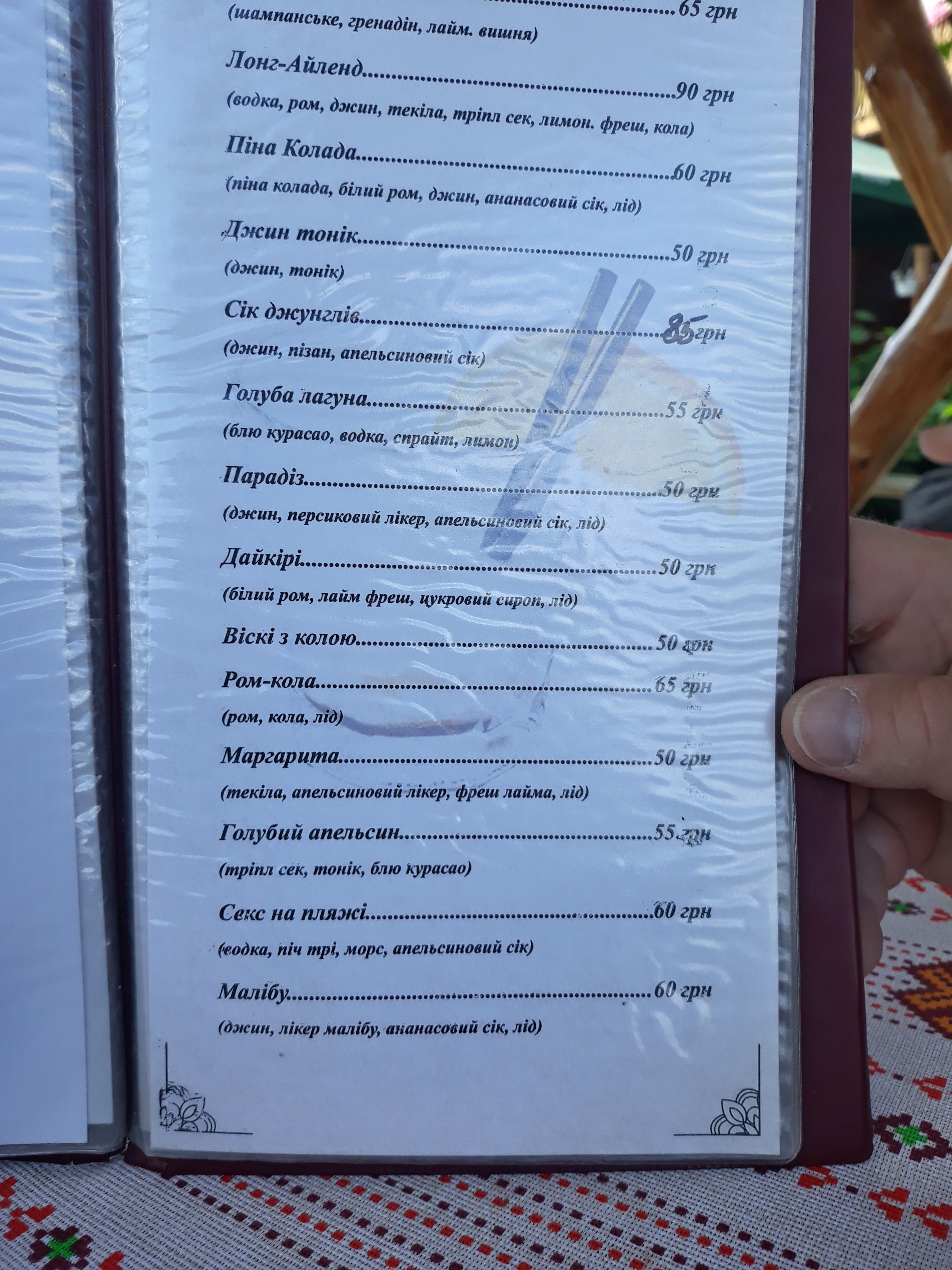Dublin menu 1