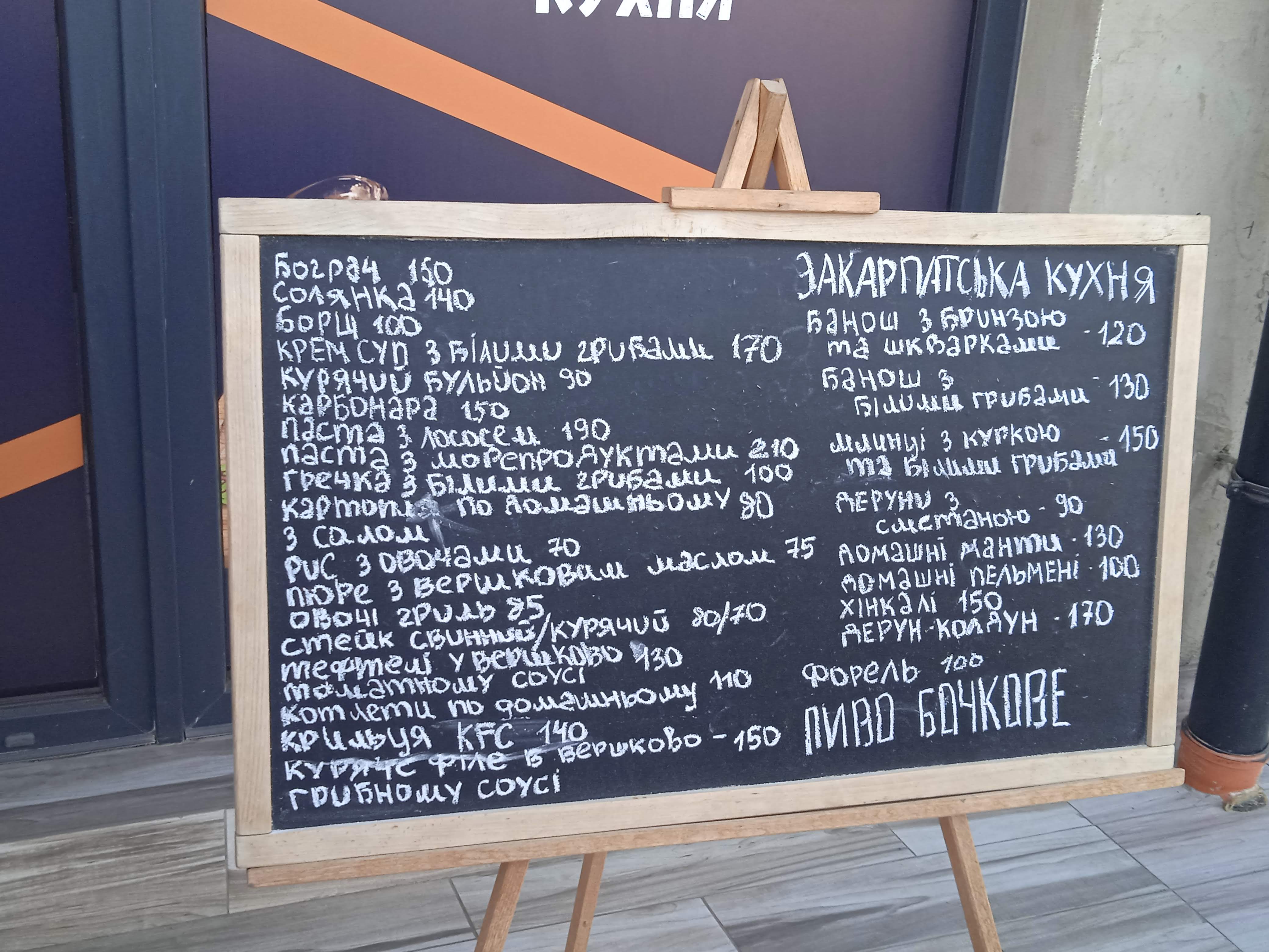 Baza Vidpochynku Edelʹveys menu 2