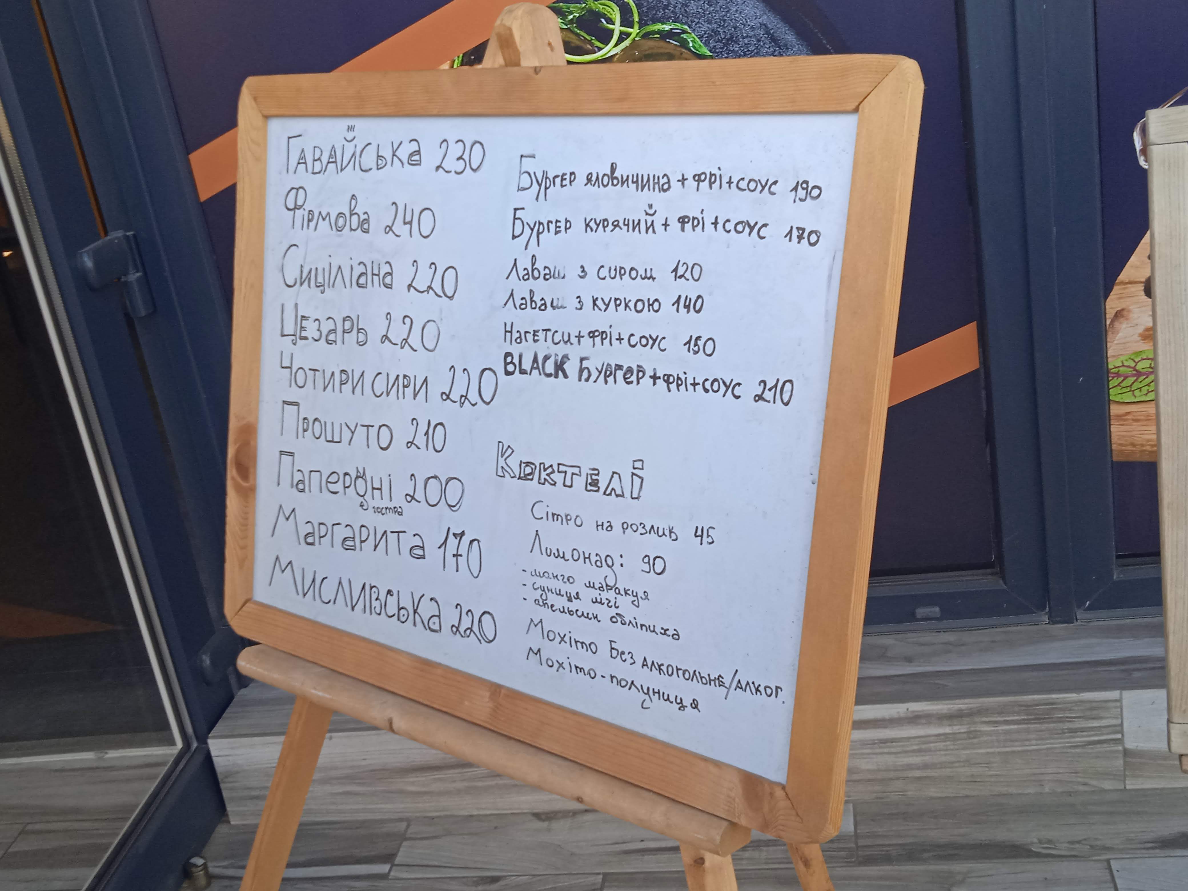 Baza Vidpochynku Edelʹveys menu 3