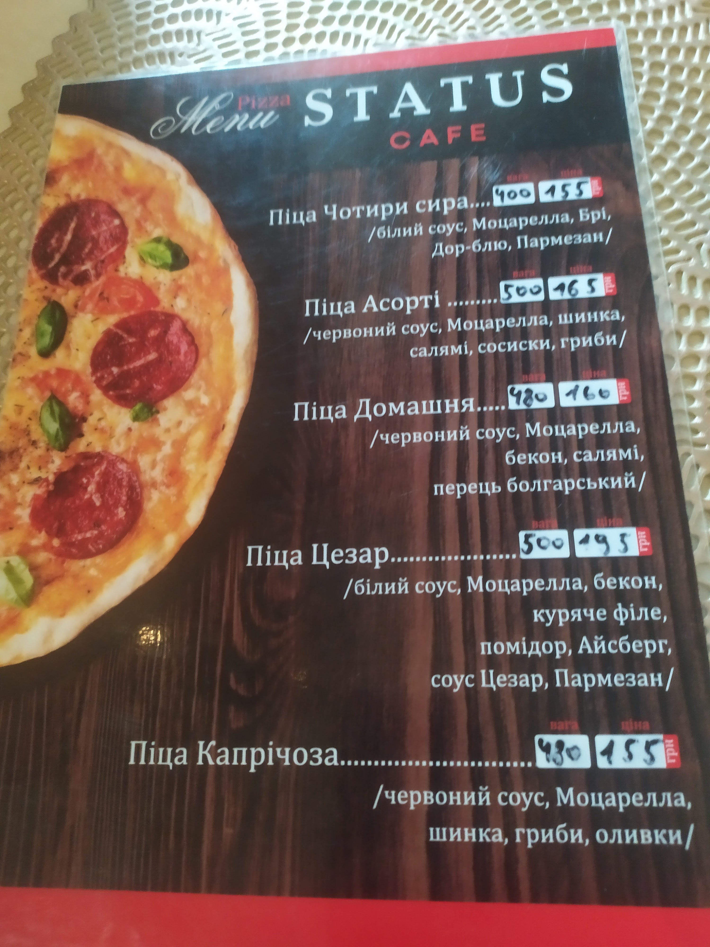 Ресторан-кафе Статус menu 3