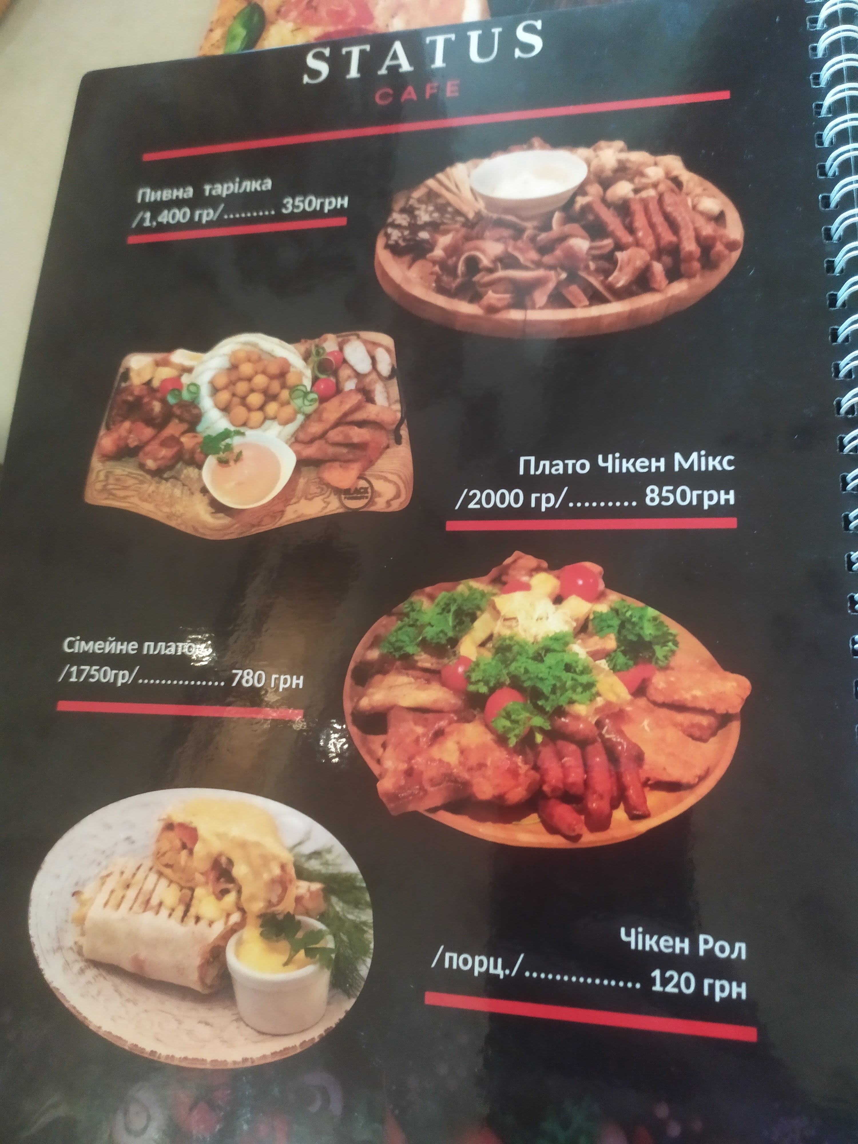 Ресторан-кафе Статус menu 4