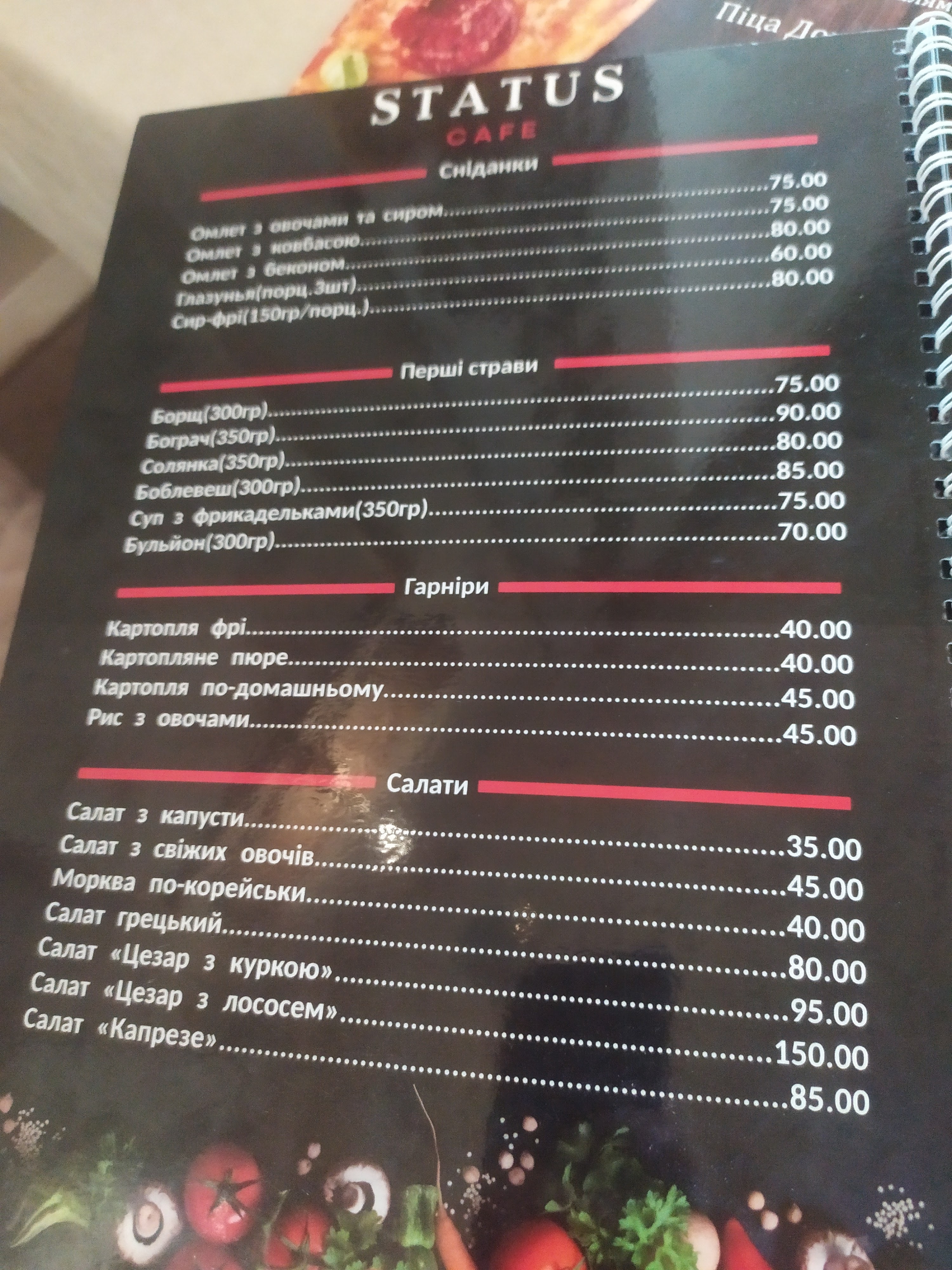 Ресторан-кафе Статус menu 5