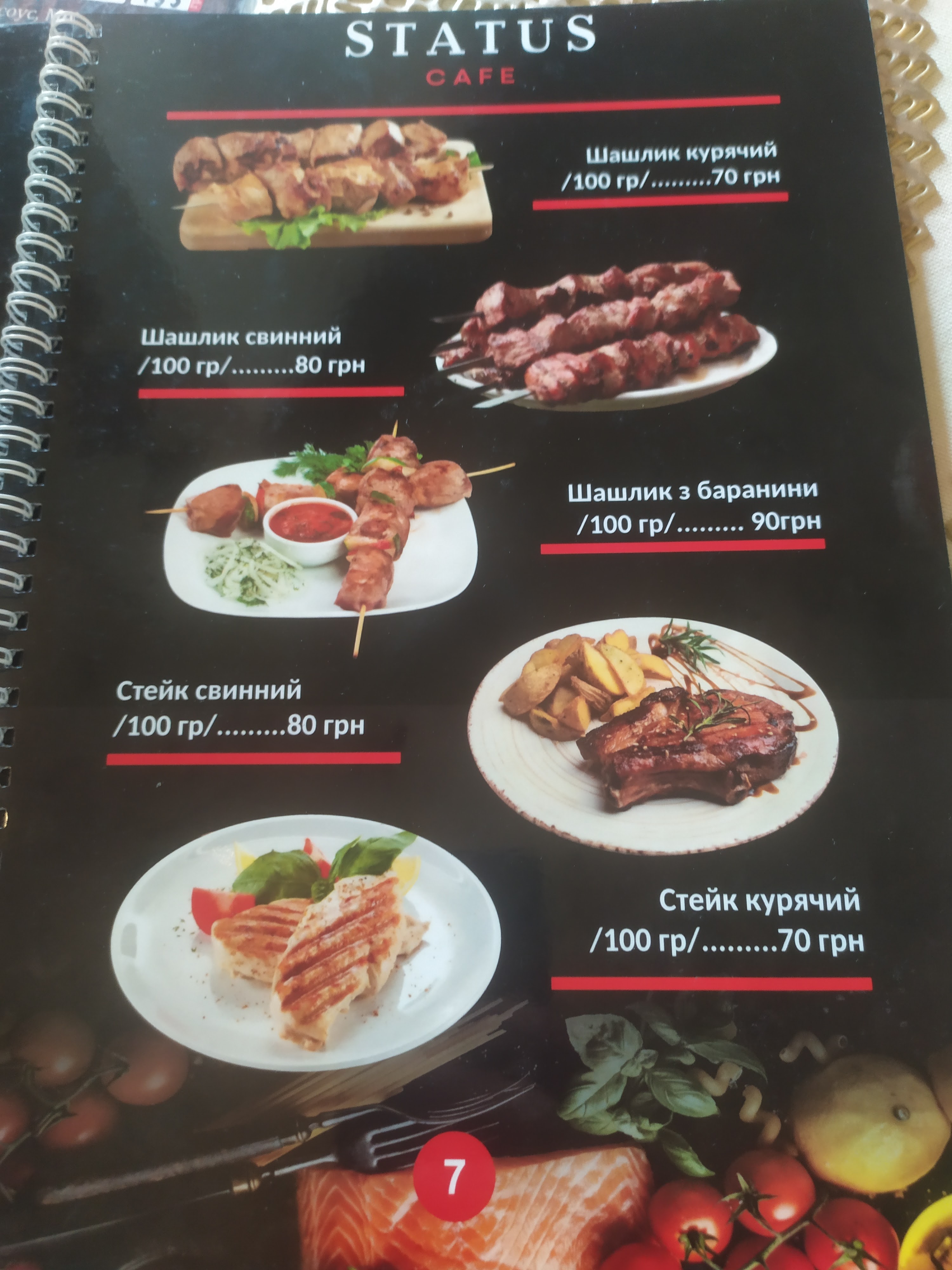 Ресторан-кафе Статус menu 6