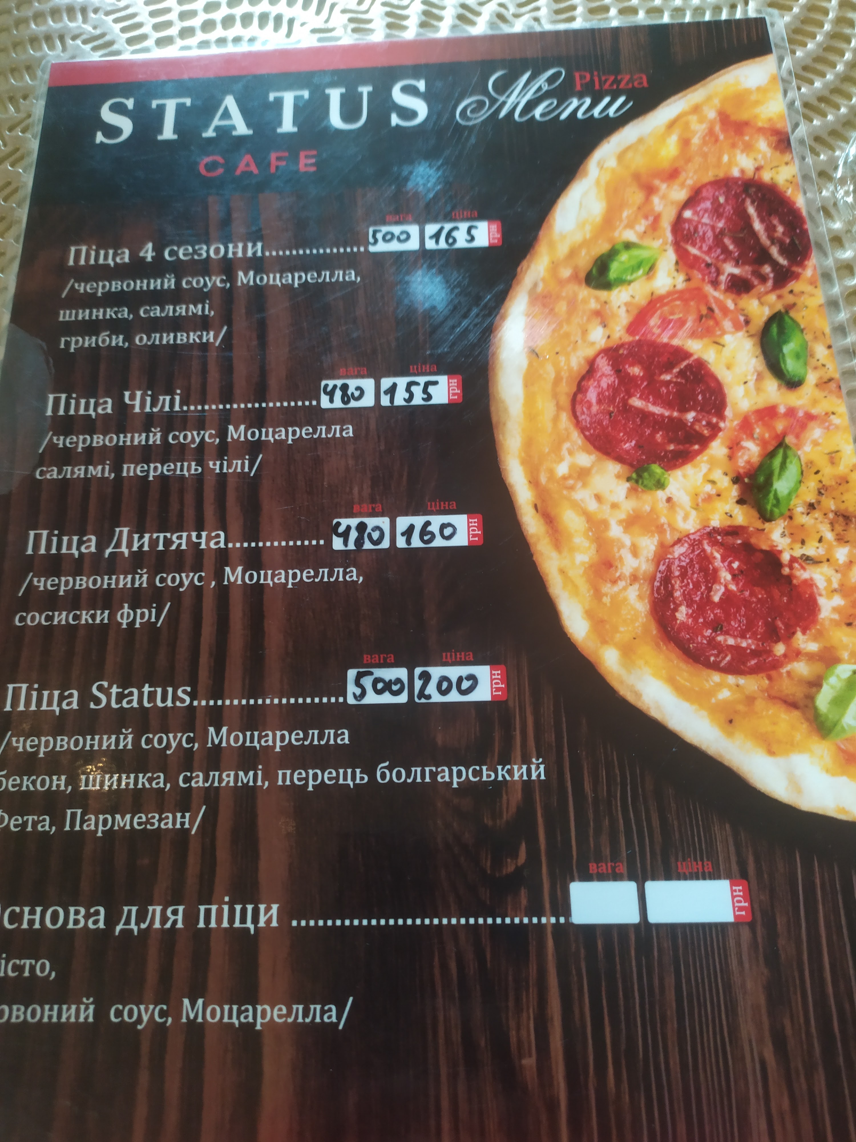 Ресторан-кафе Статус menu 7