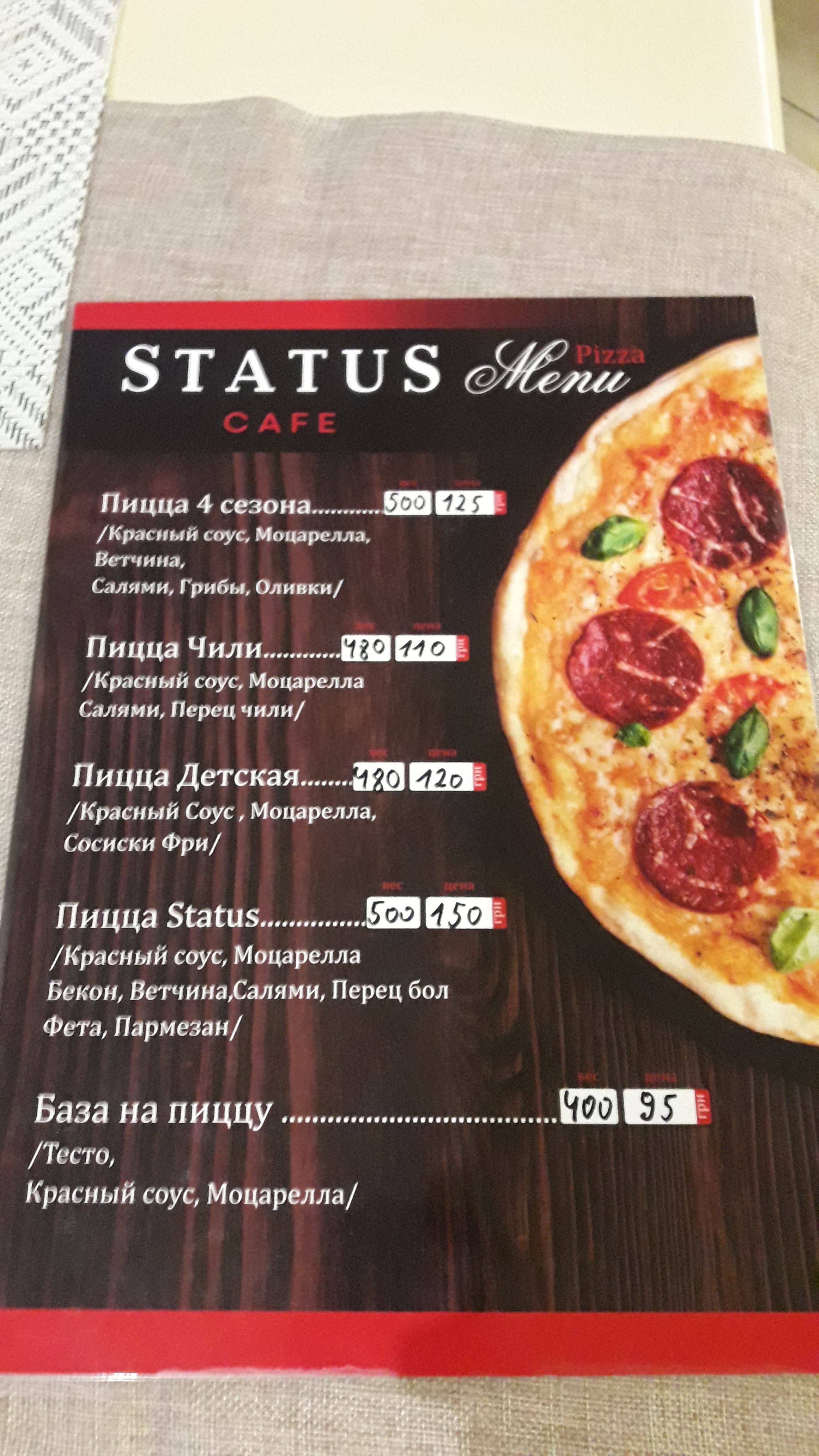 Ресторан-кафе Статус menu 8