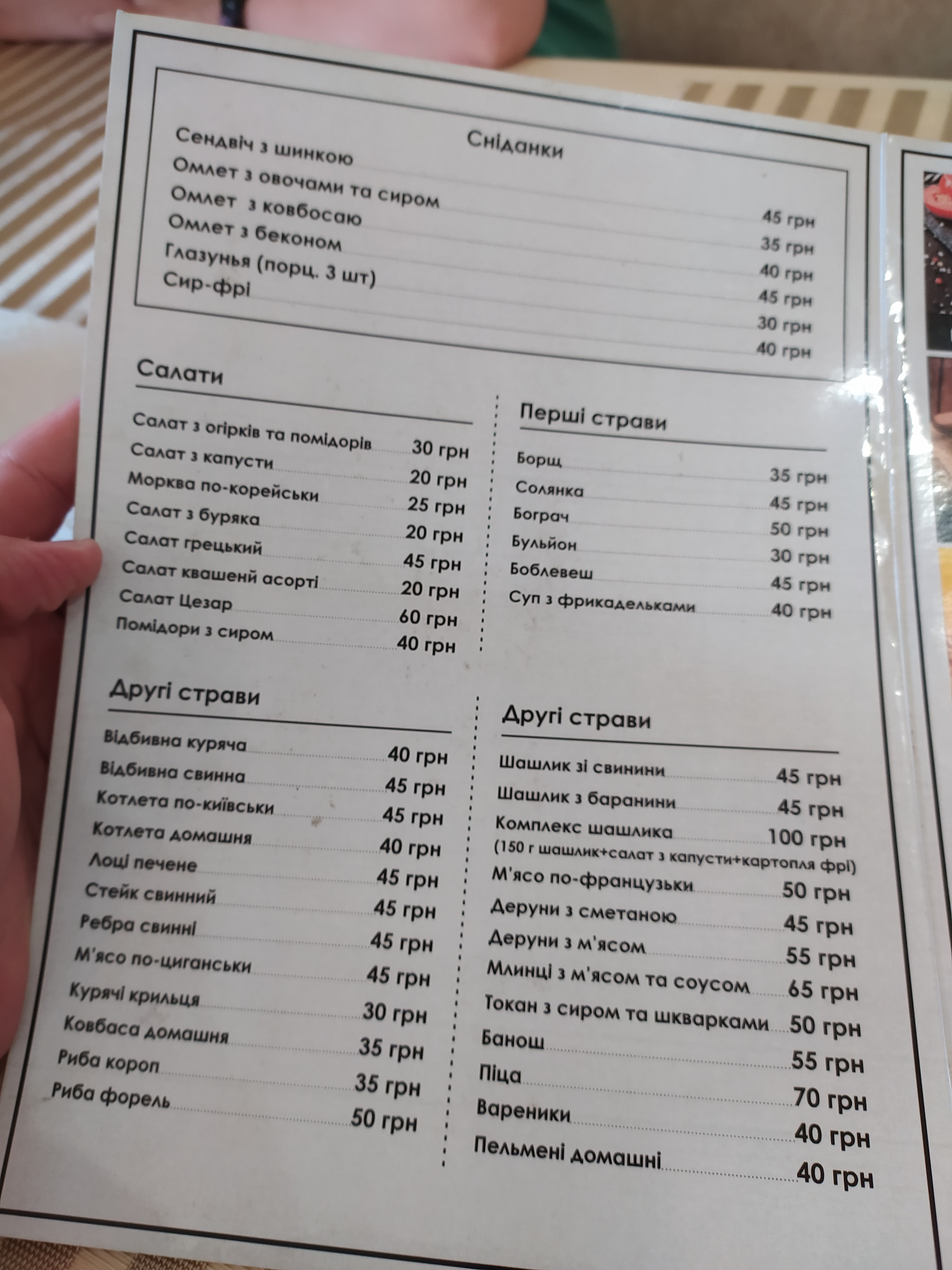 Ресторан-кафе Статус menu 9