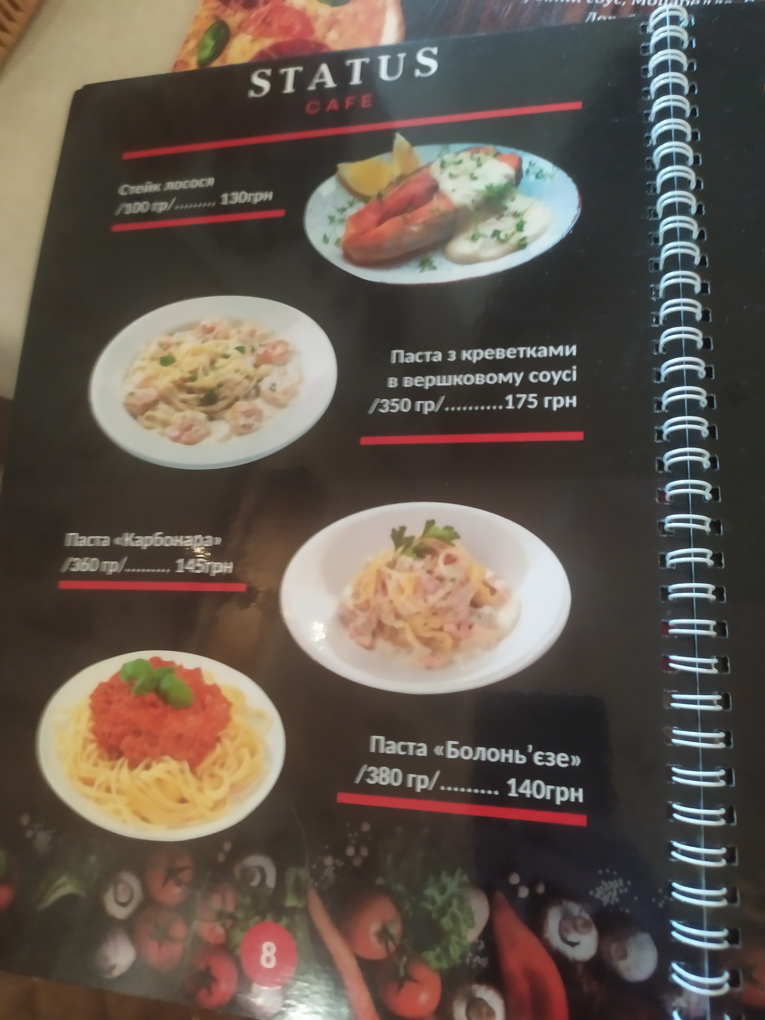 Ресторан-кафе Статус menu 10