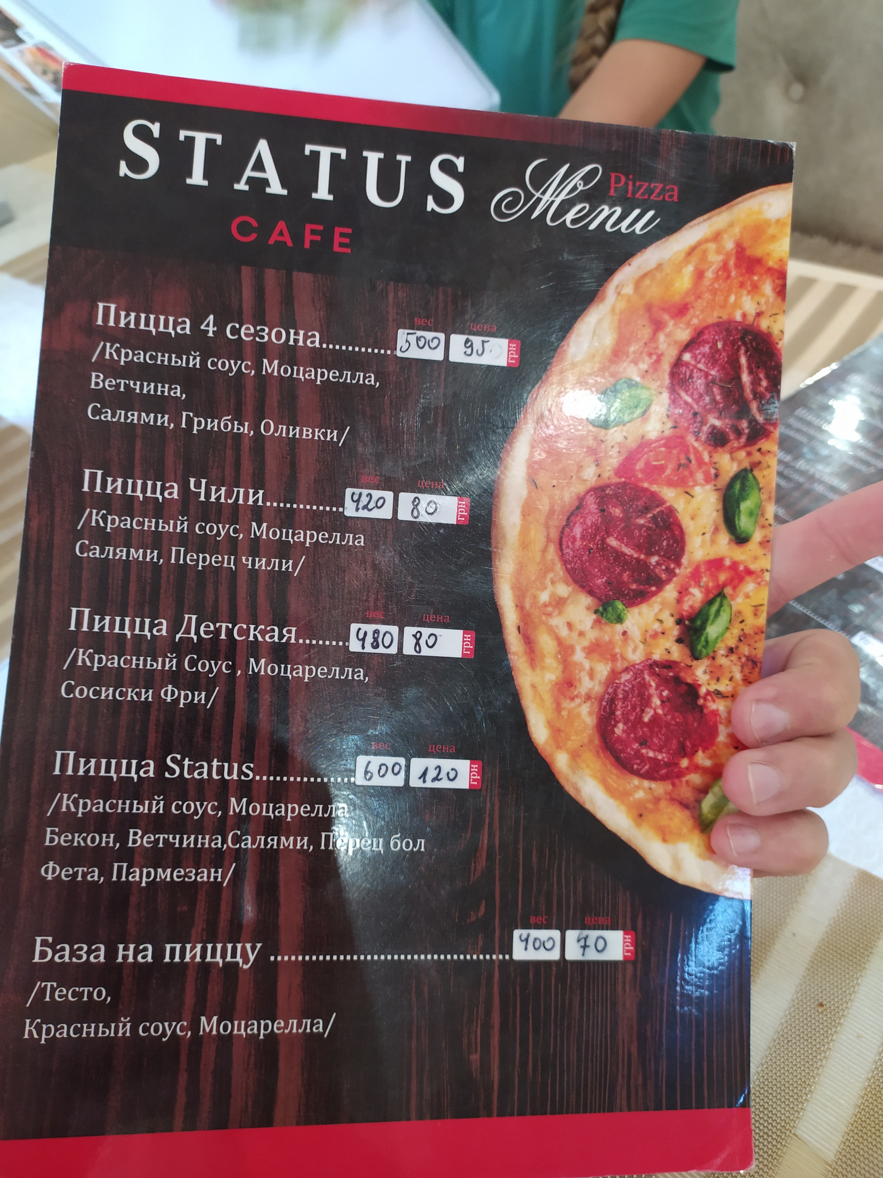 Ресторан-кафе Статус menu 12