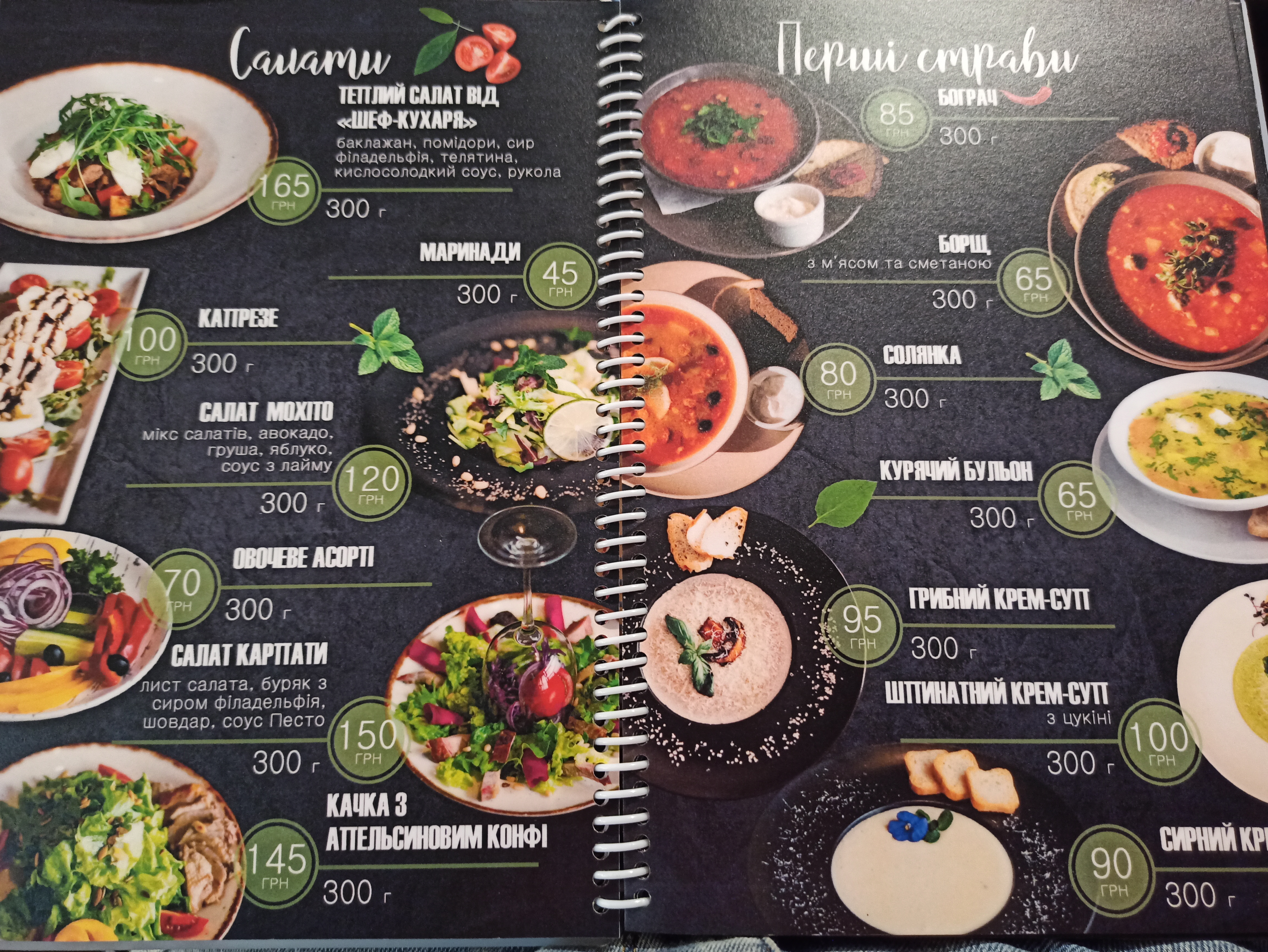 Ресторан-піцерія Family menu 1