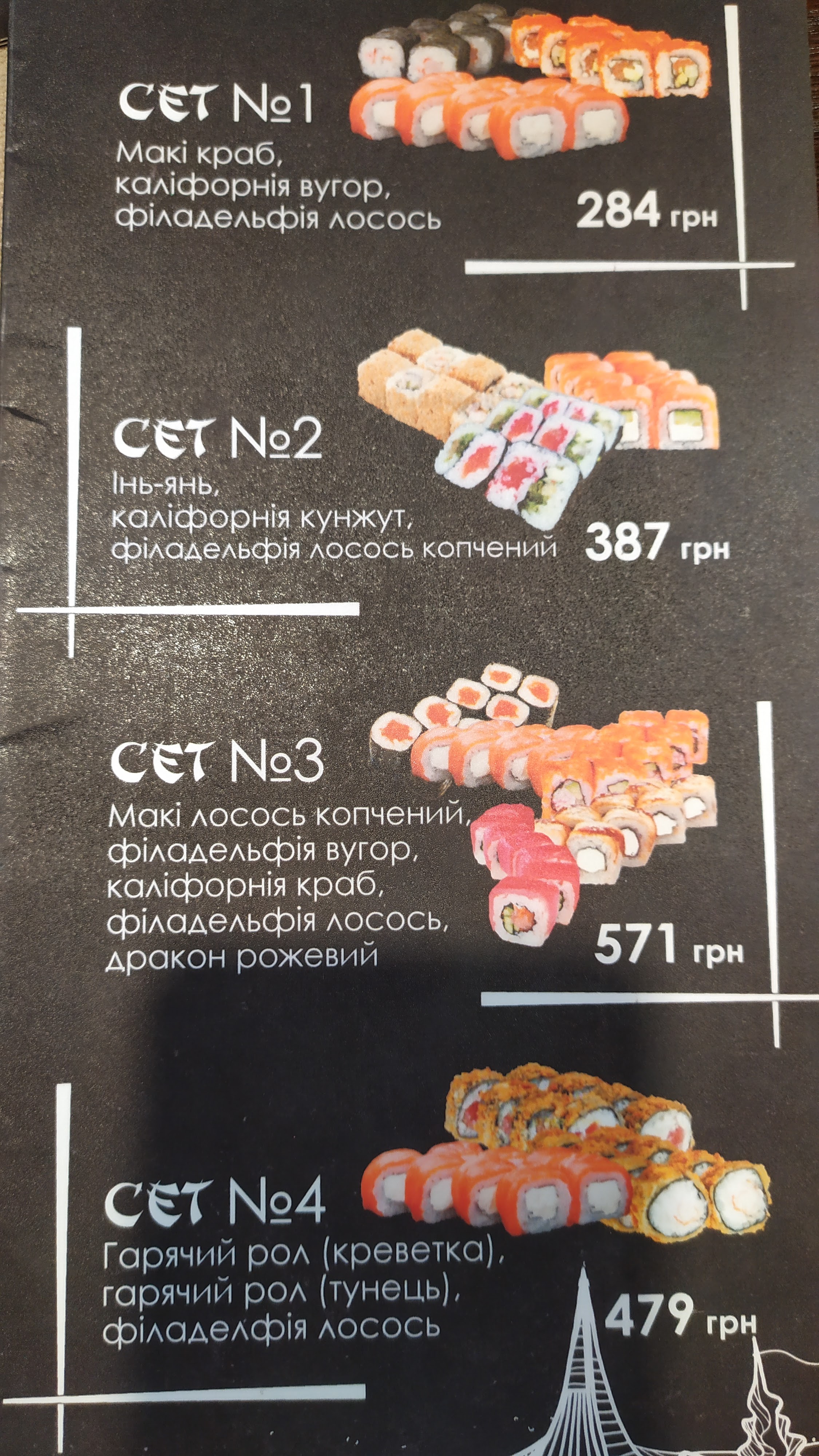 Ресторан-піцерія Family menu 2