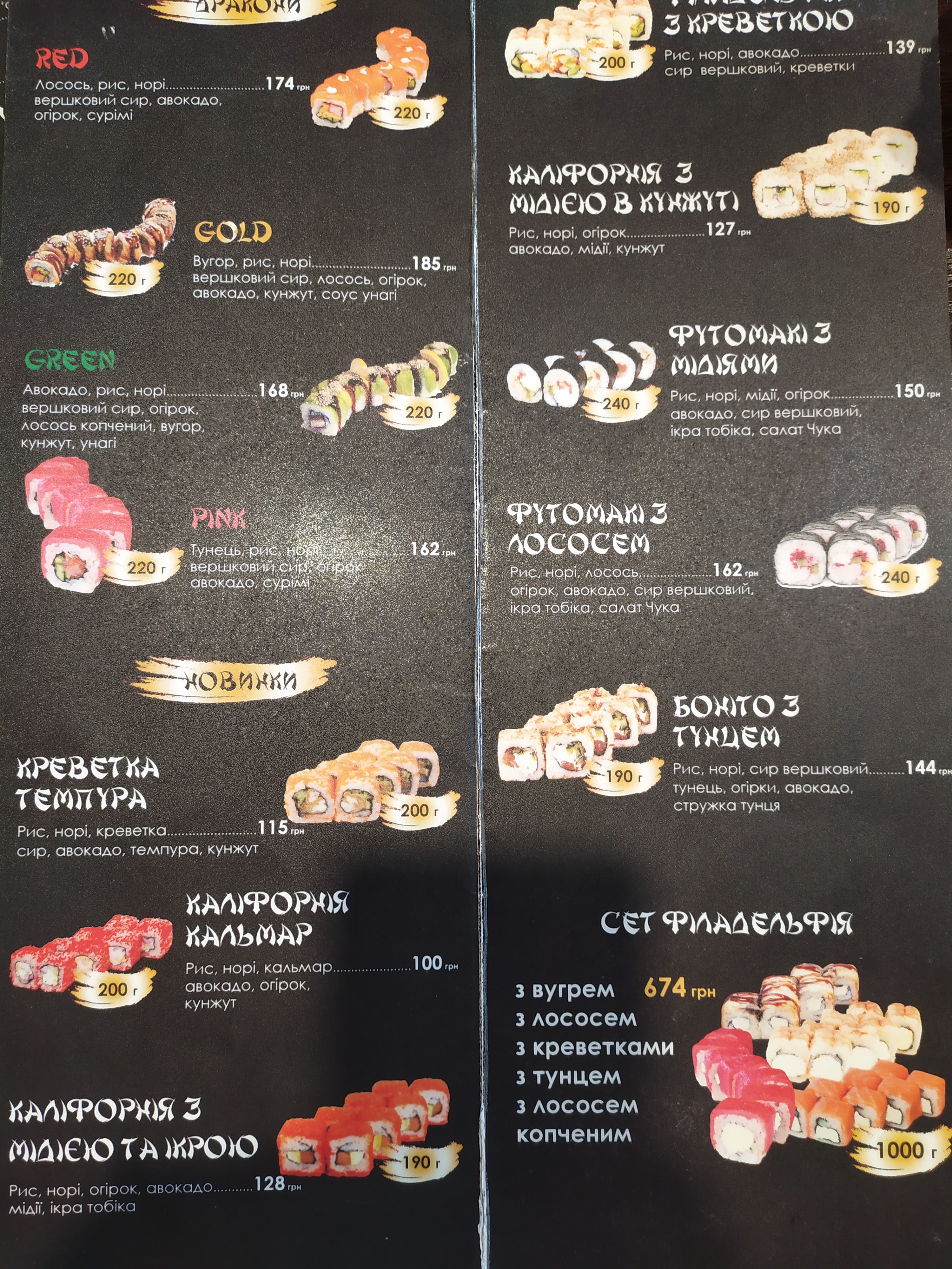 Ресторан-піцерія Family menu 4