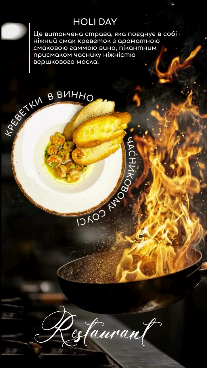Holi Day Рестобар menu 4