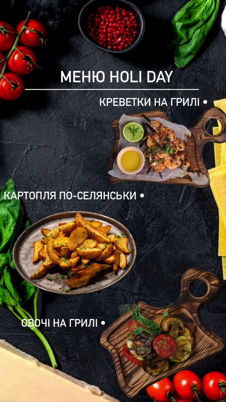 Holi Day Рестобар menu 5