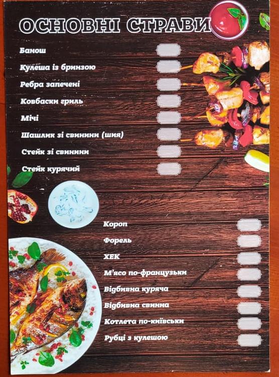 Veranda menu 1
