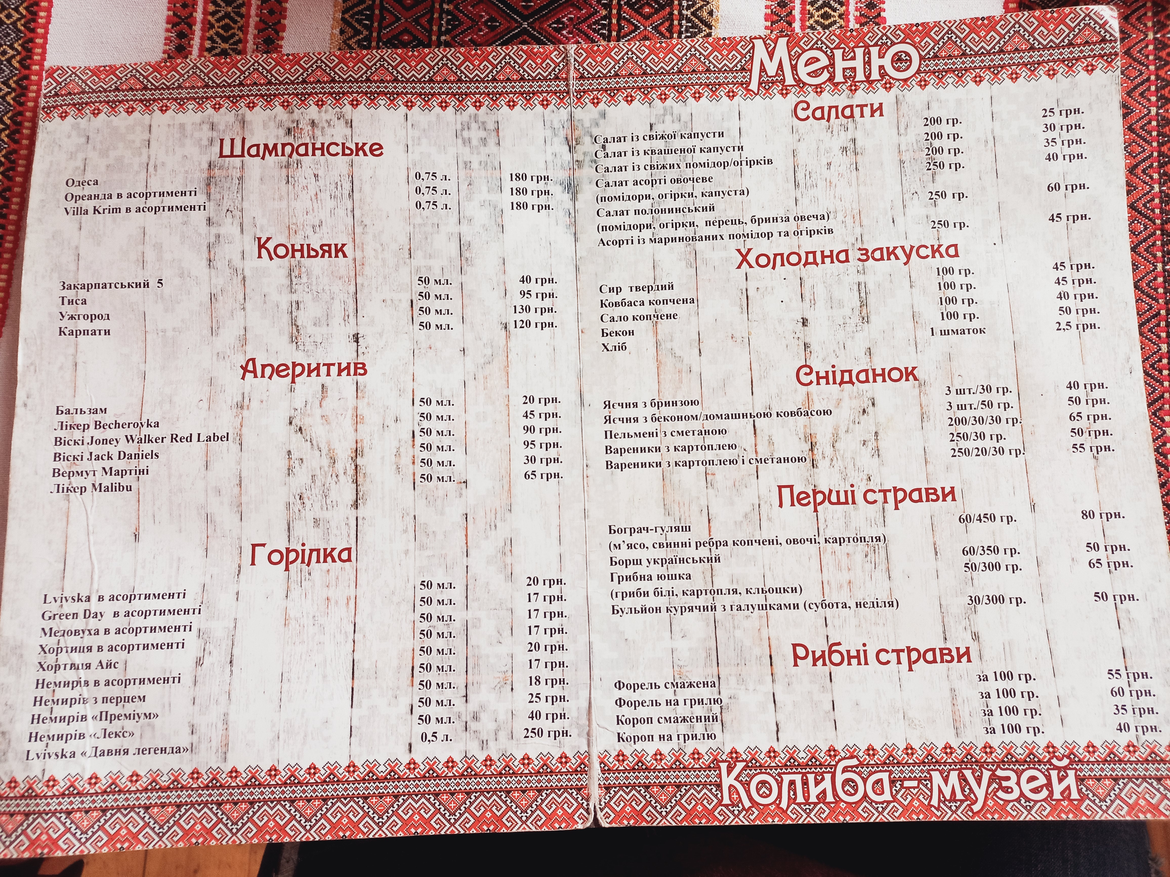 Kolyba-Muzey menu 1