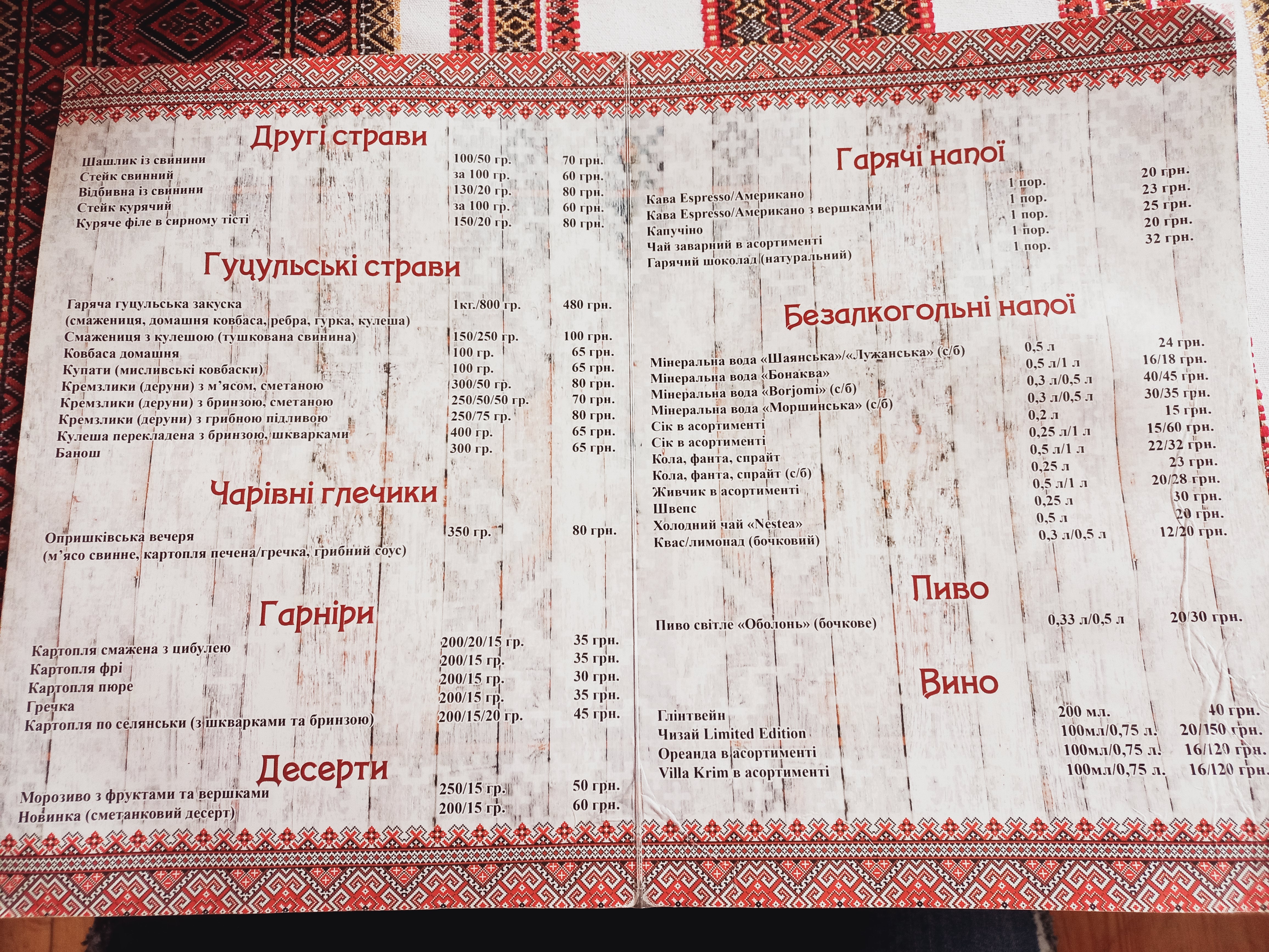 Kolyba-Muzey menu 2