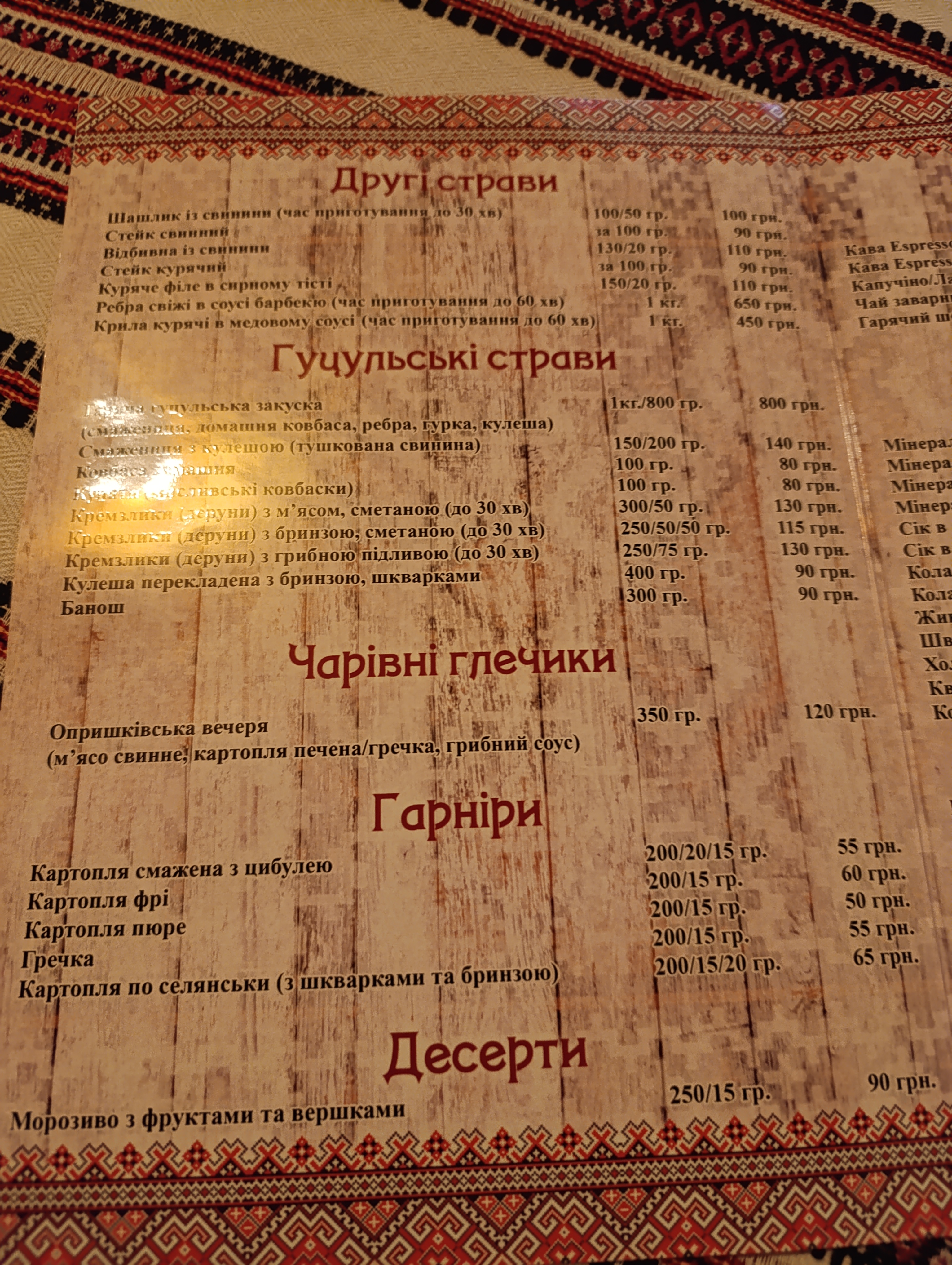 Kolyba-Muzey menu 3