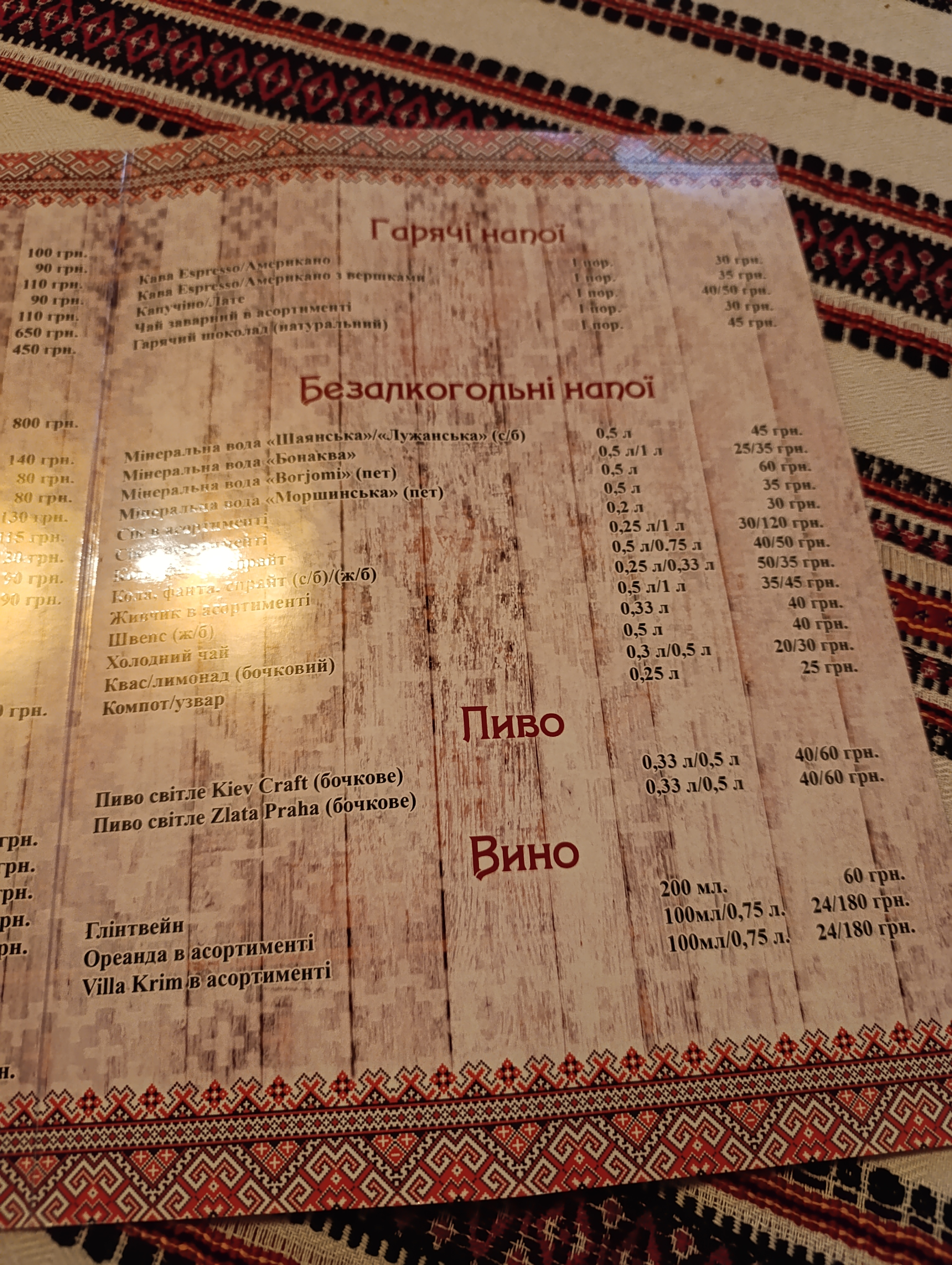 Kolyba-Muzey menu 5