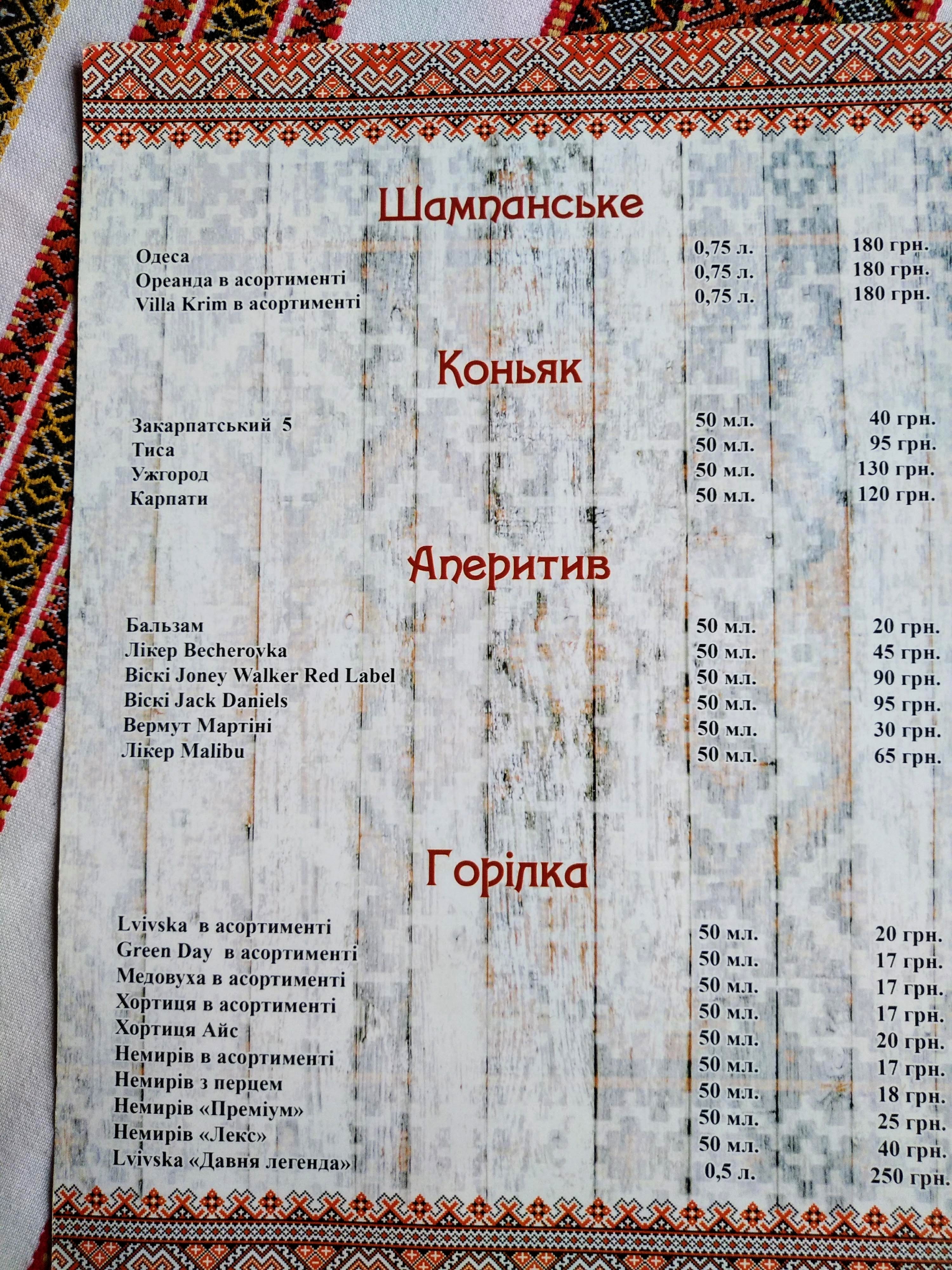 Kolyba-Muzey menu 6
