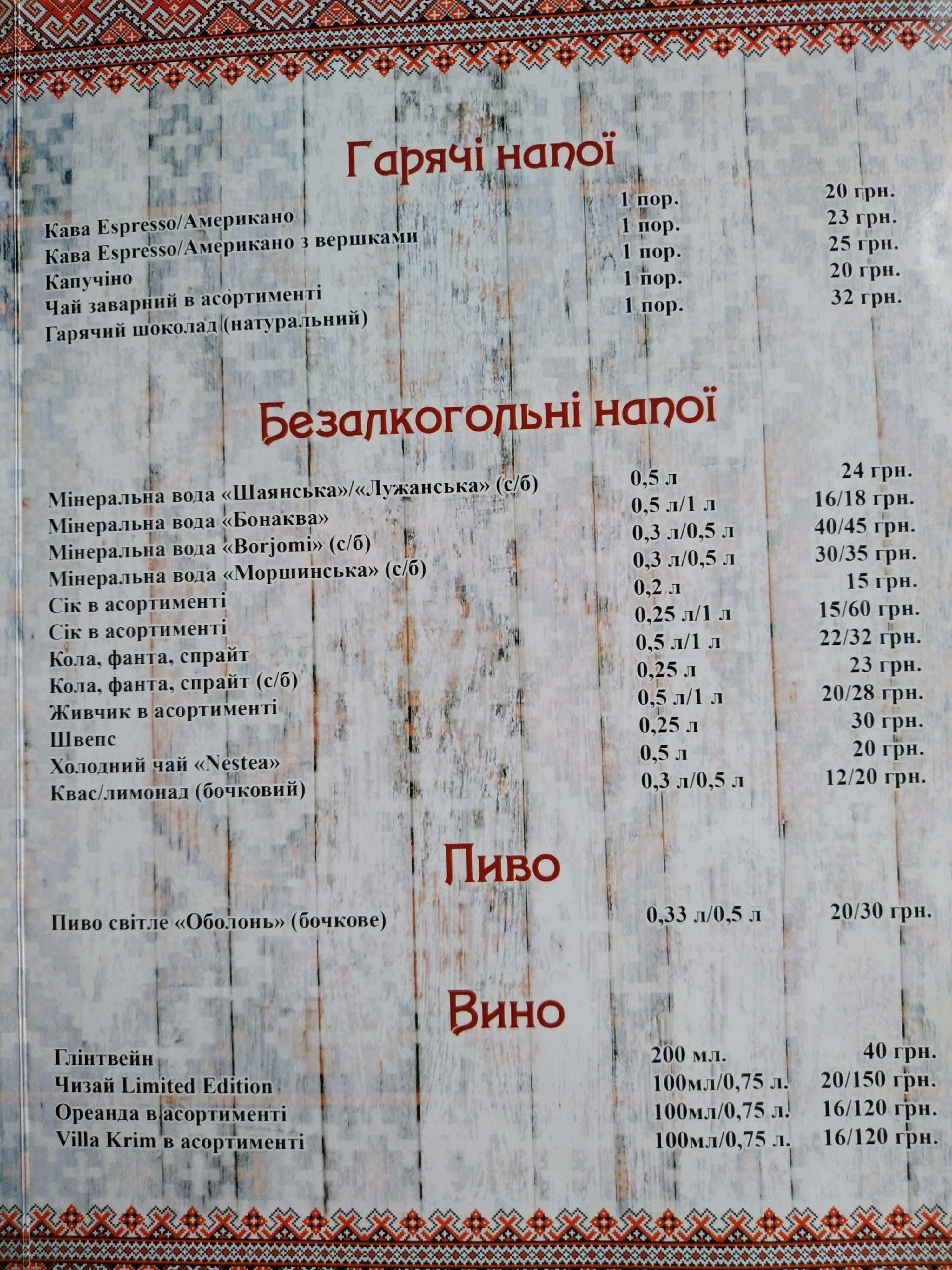 Kolyba-Muzey menu 8