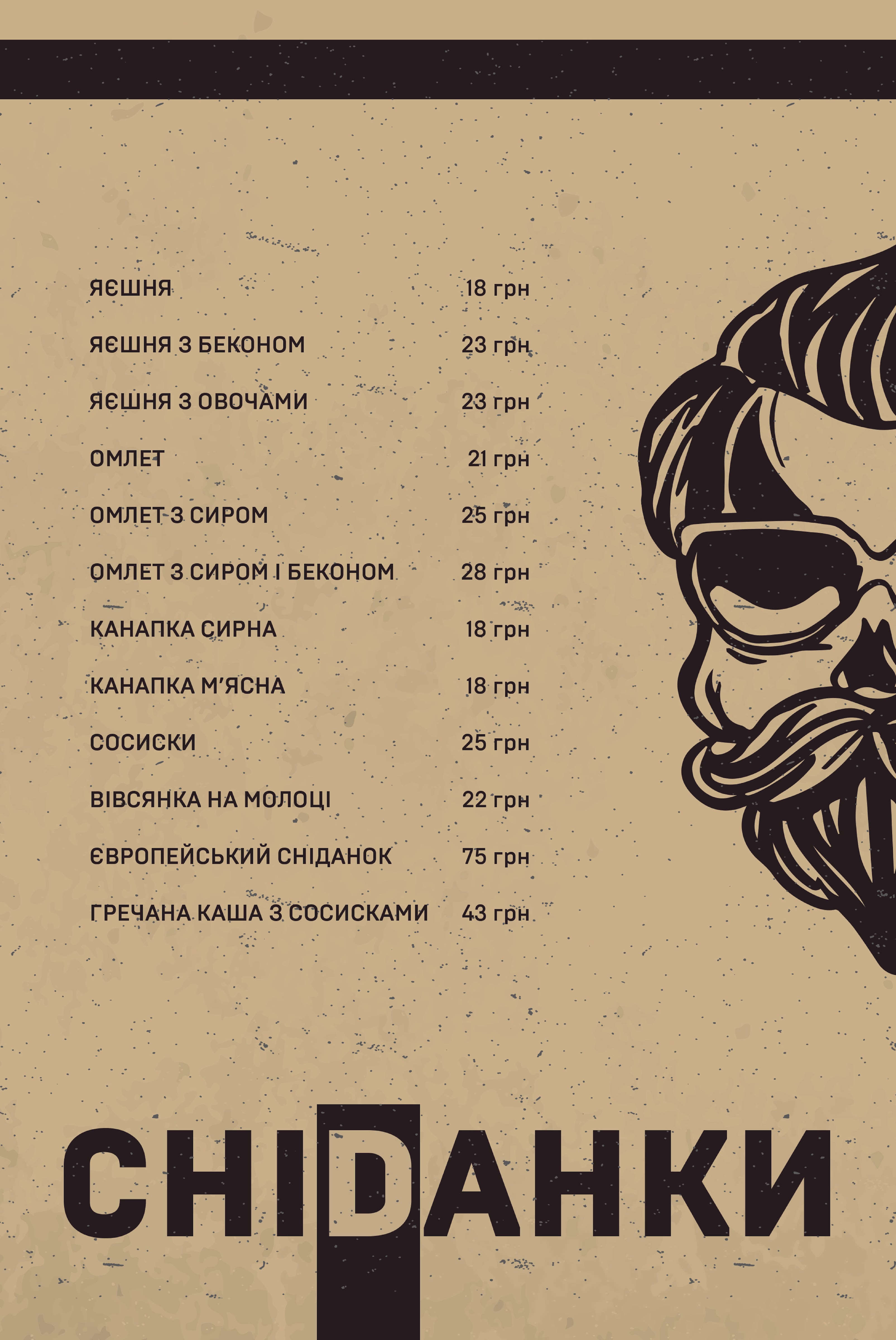 Ресторан Європа menu 2