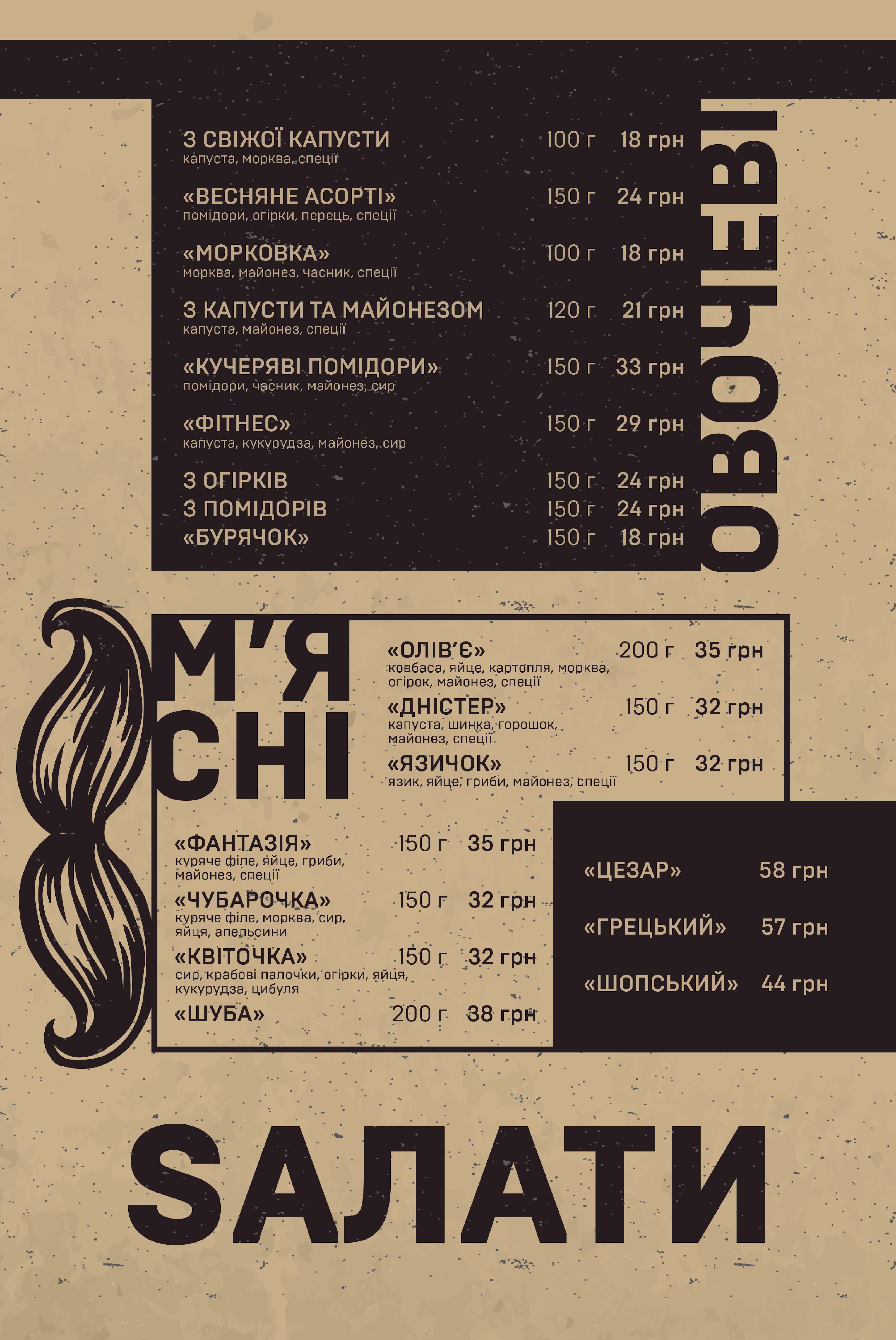 Ресторан Європа menu 3