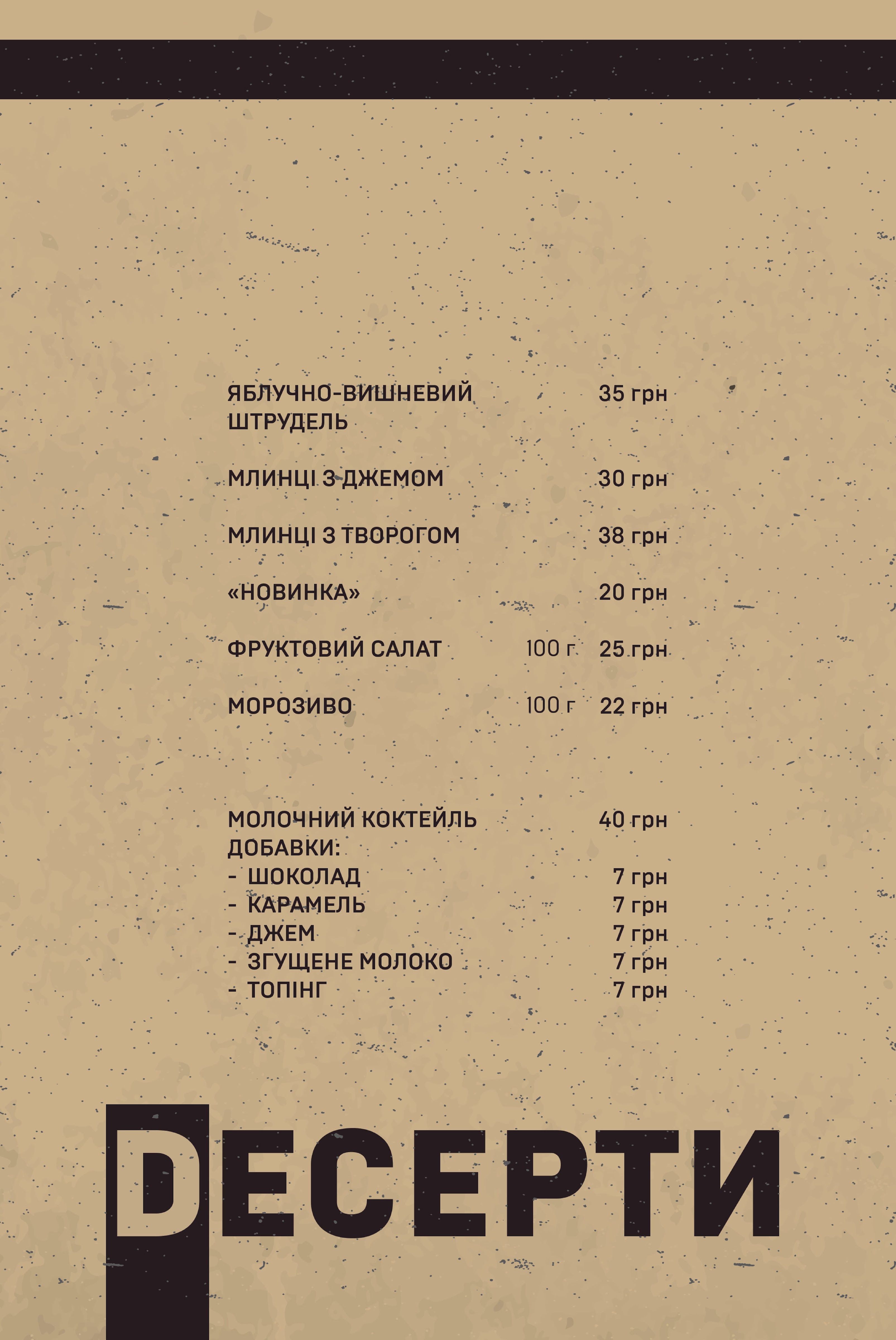 Ресторан Європа menu 4