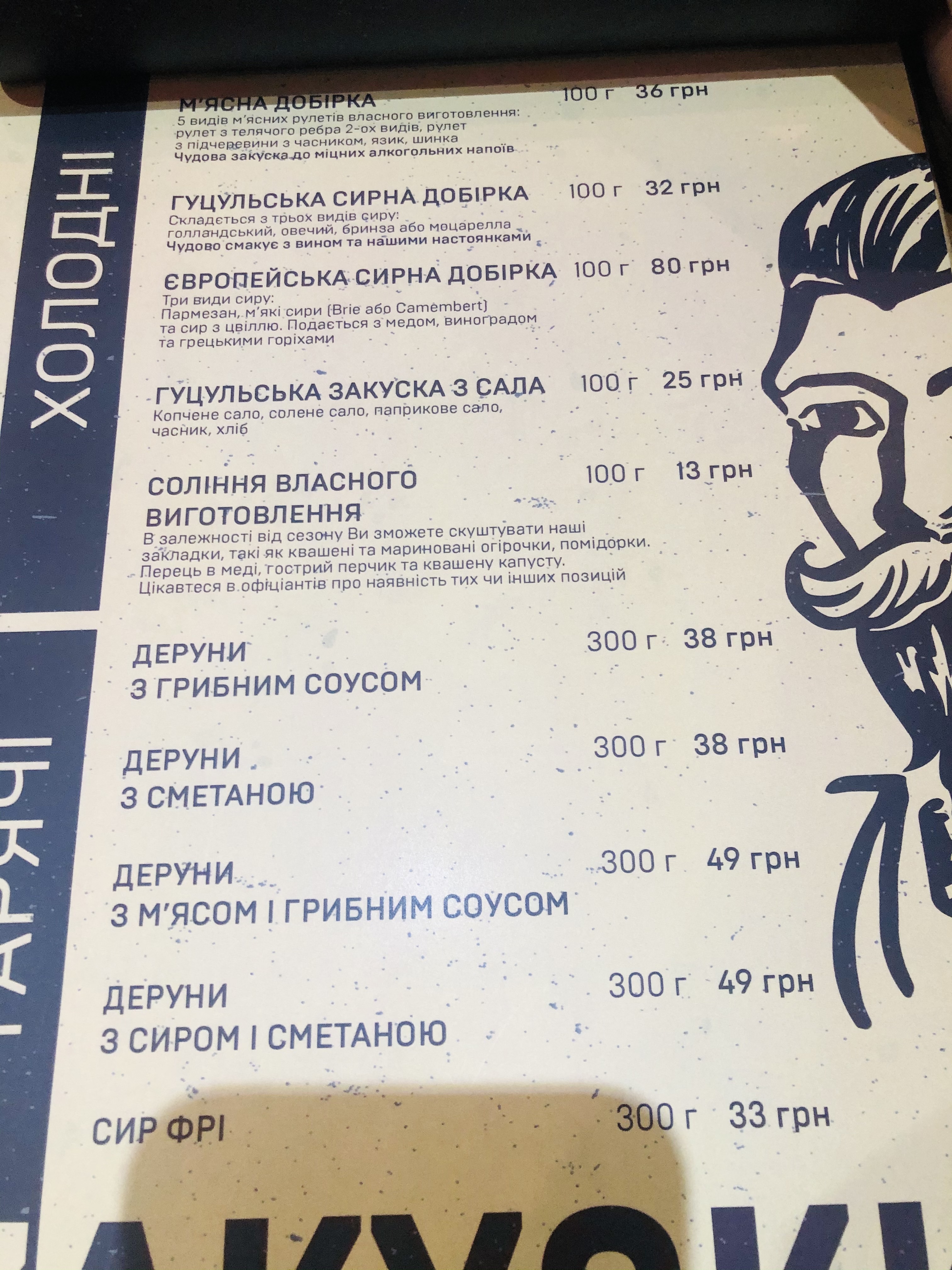 Ресторан Європа menu 5