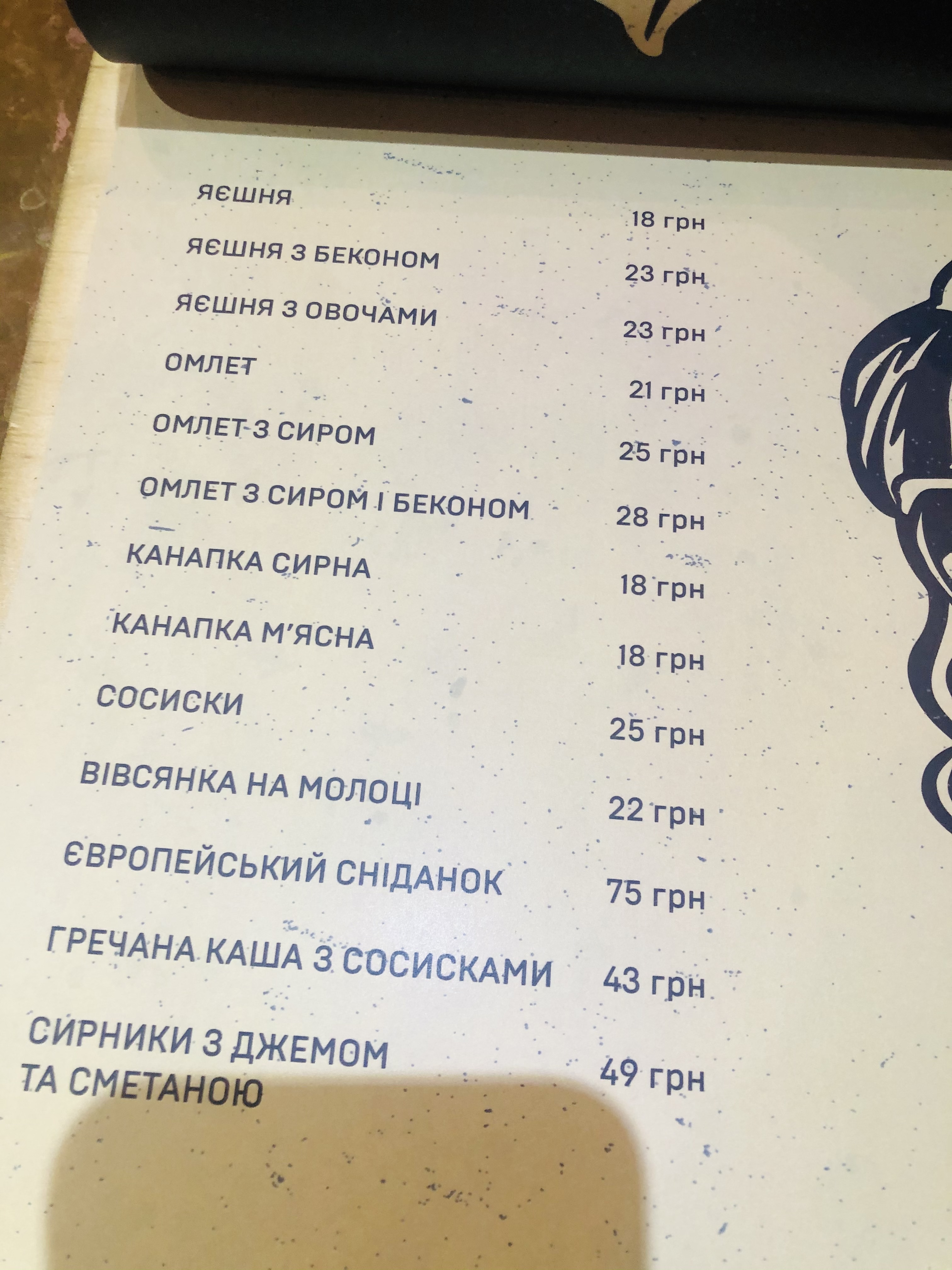 Ресторан Європа menu 6