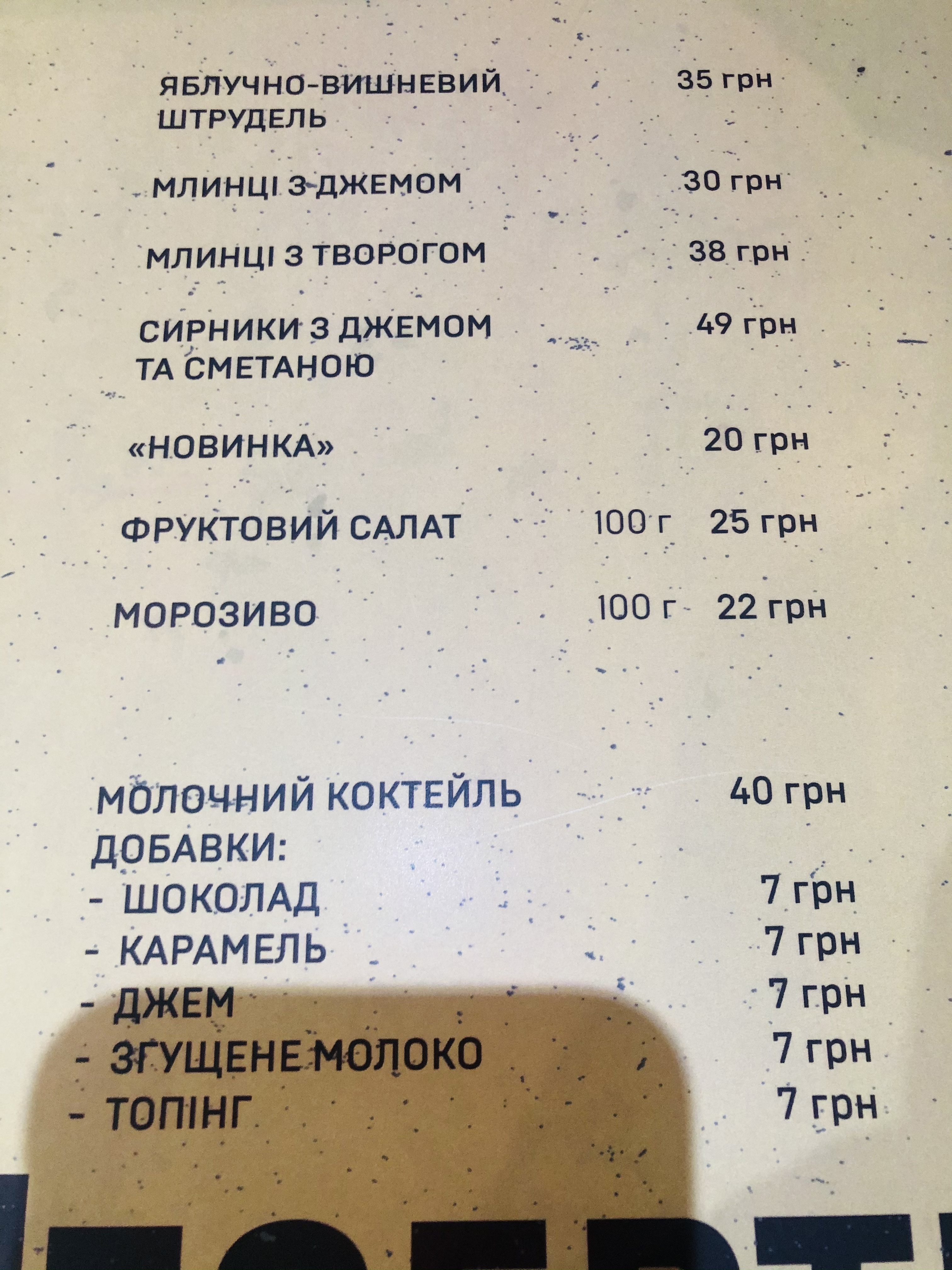 Ресторан Європа menu 7