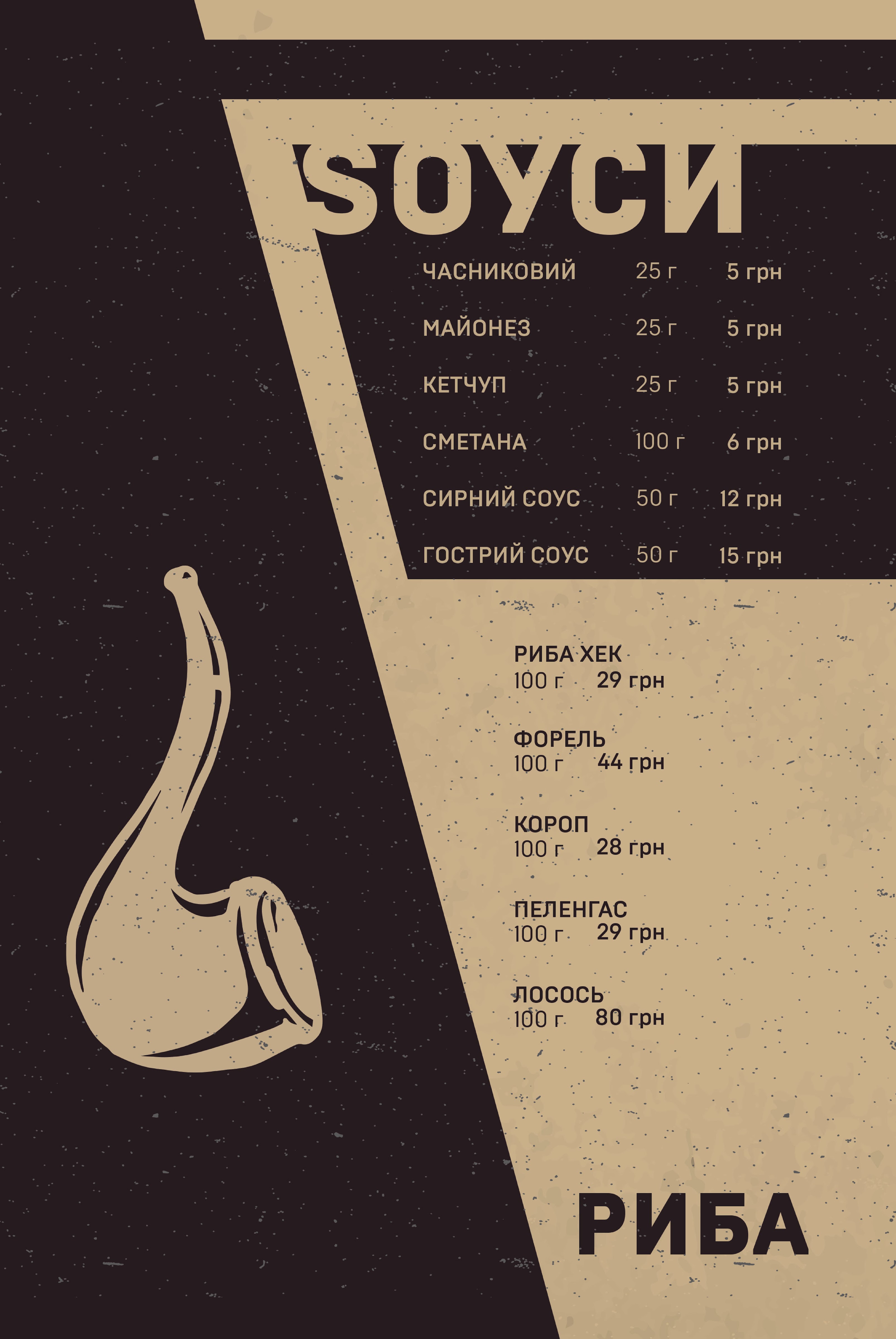 Ресторан Європа menu 8