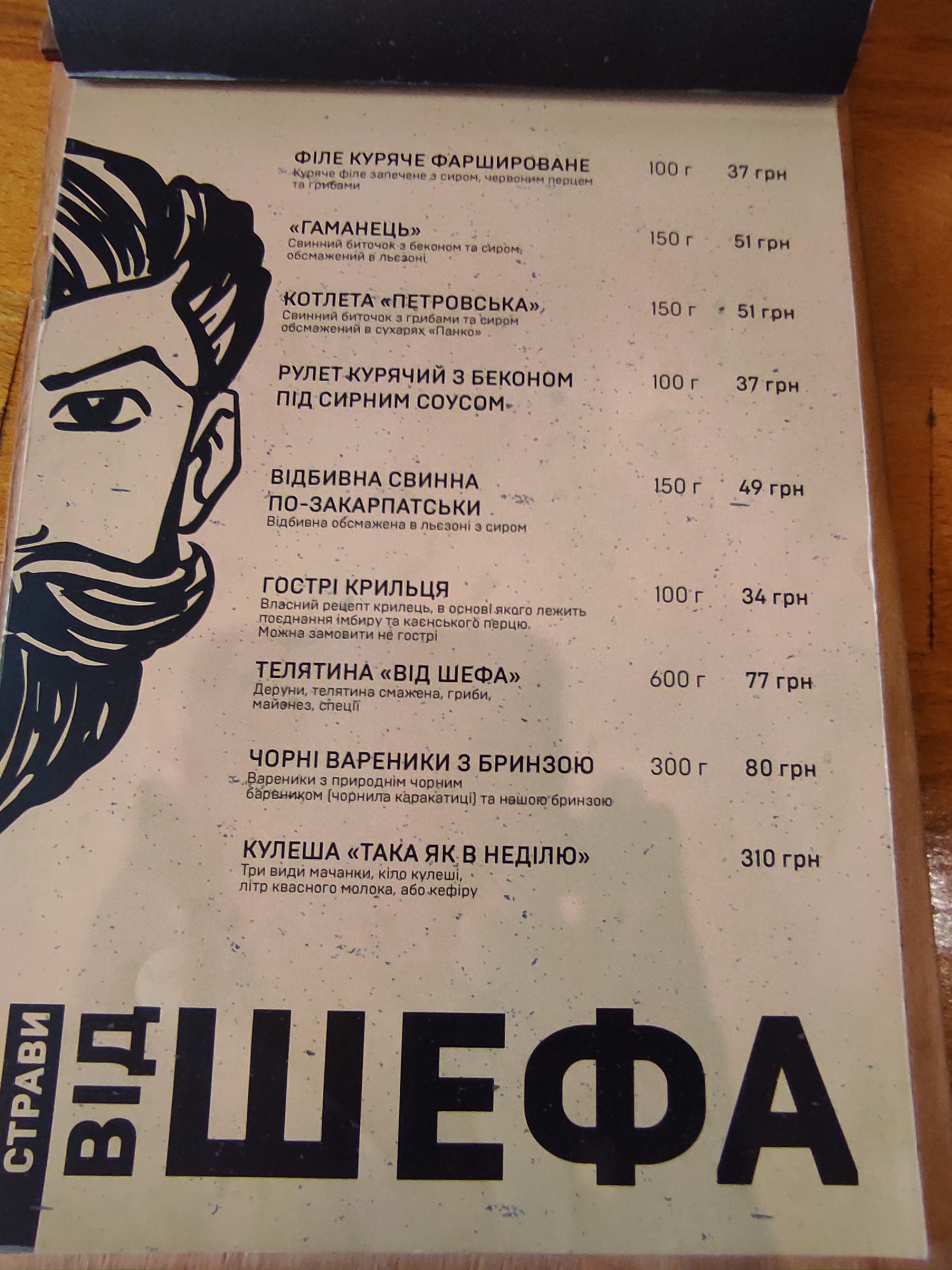 Ресторан Європа menu 10