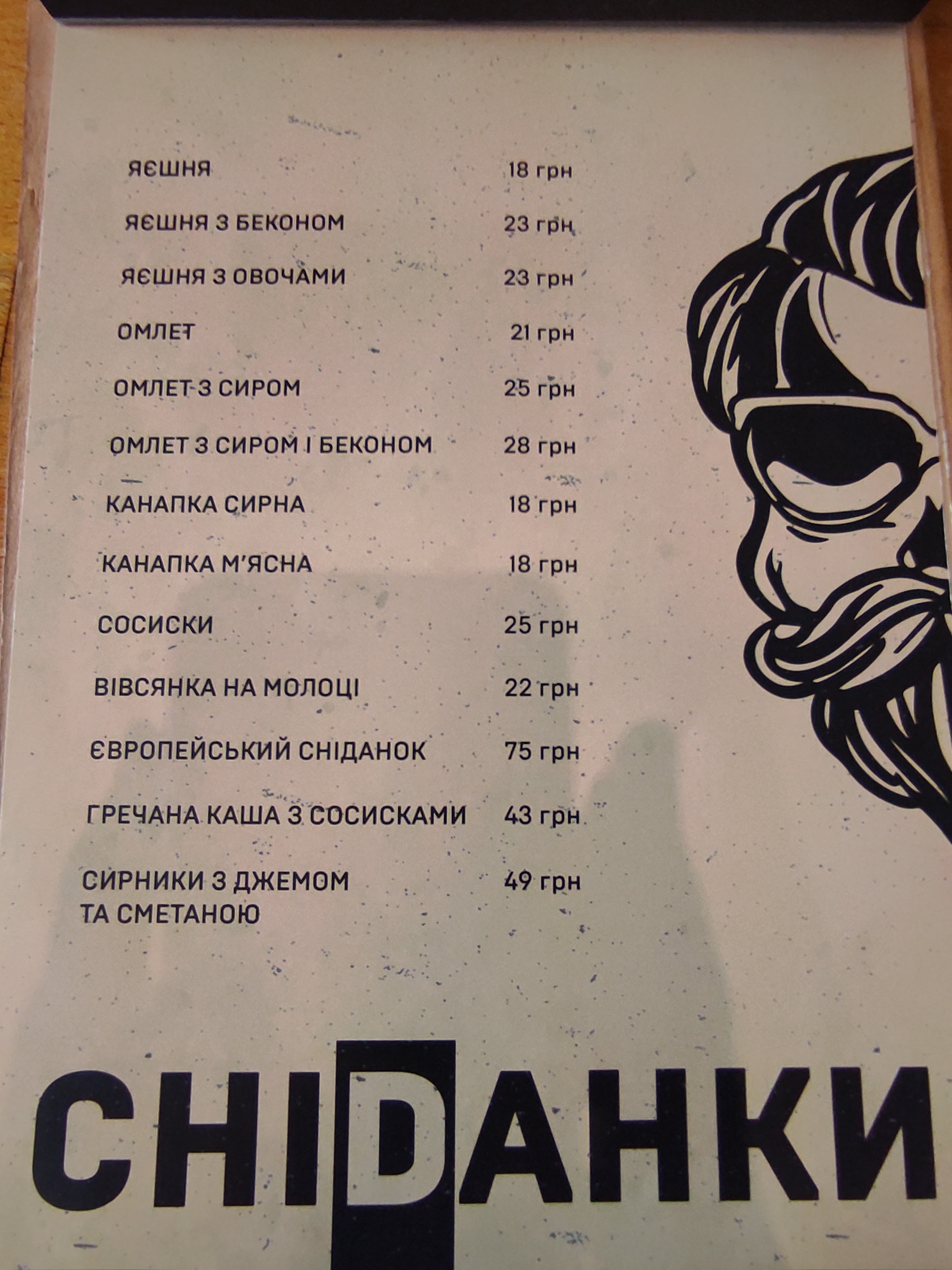 Ресторан Європа menu 11