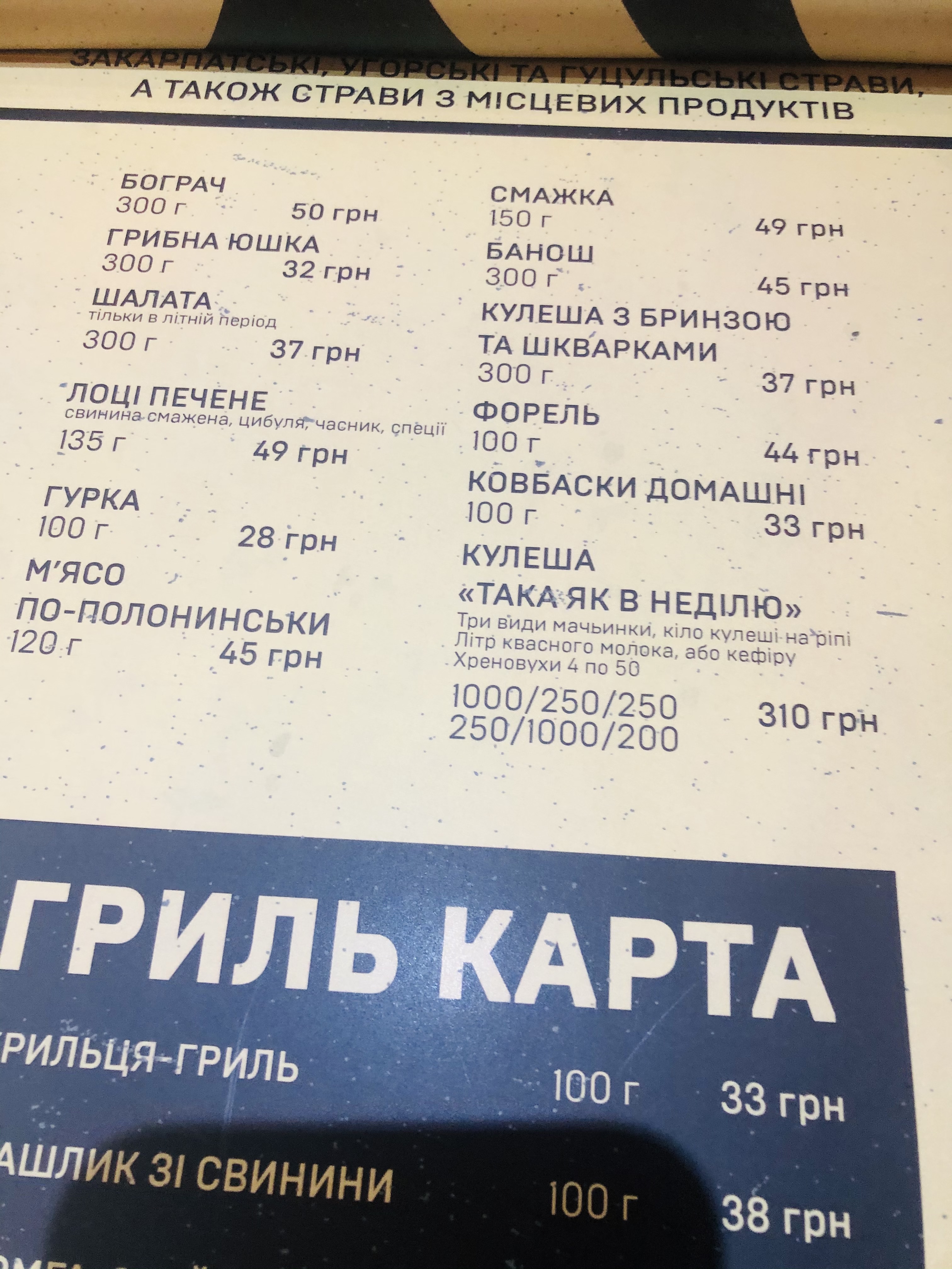 Ресторан Європа menu 12