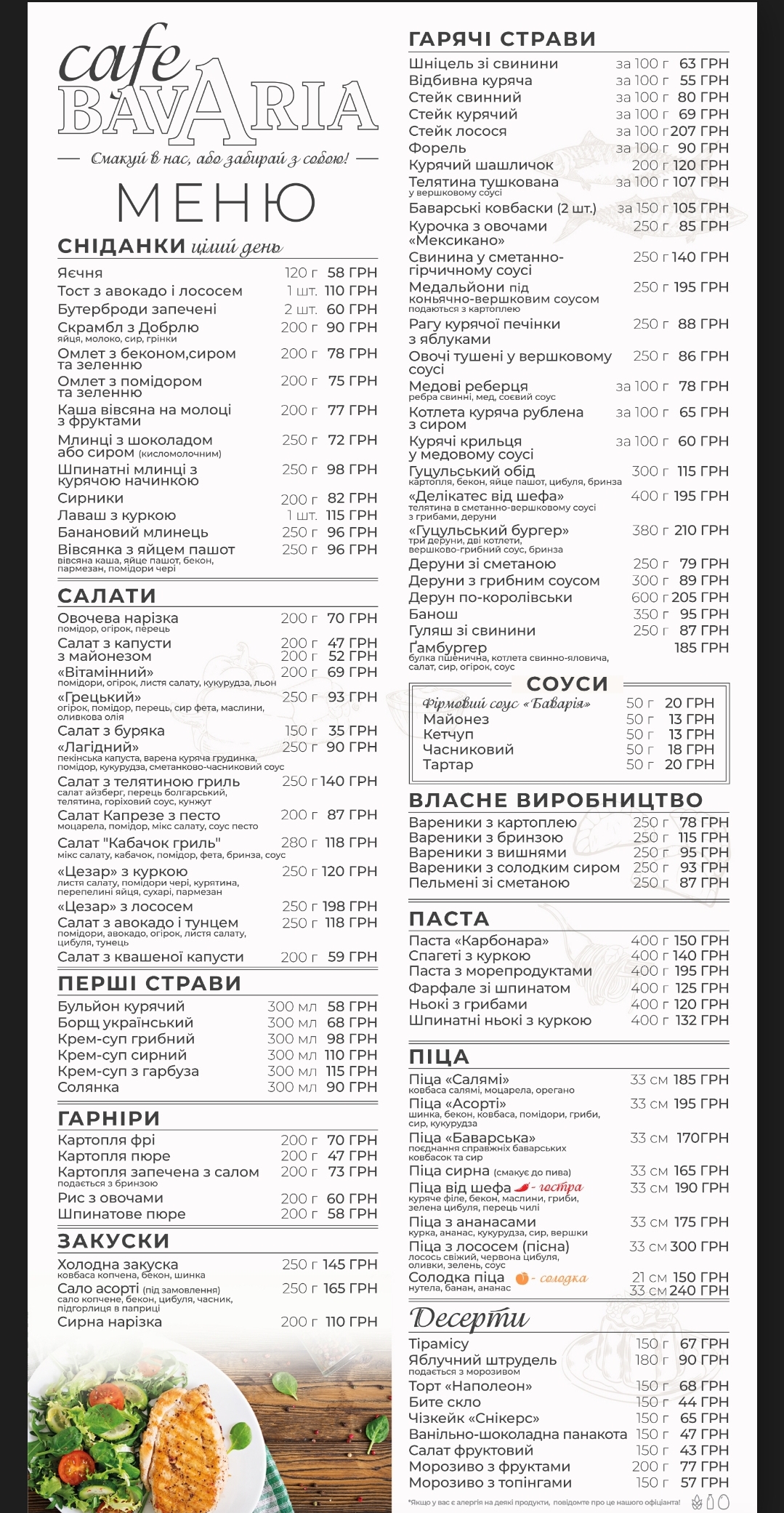 cafe Bavaria menu 1